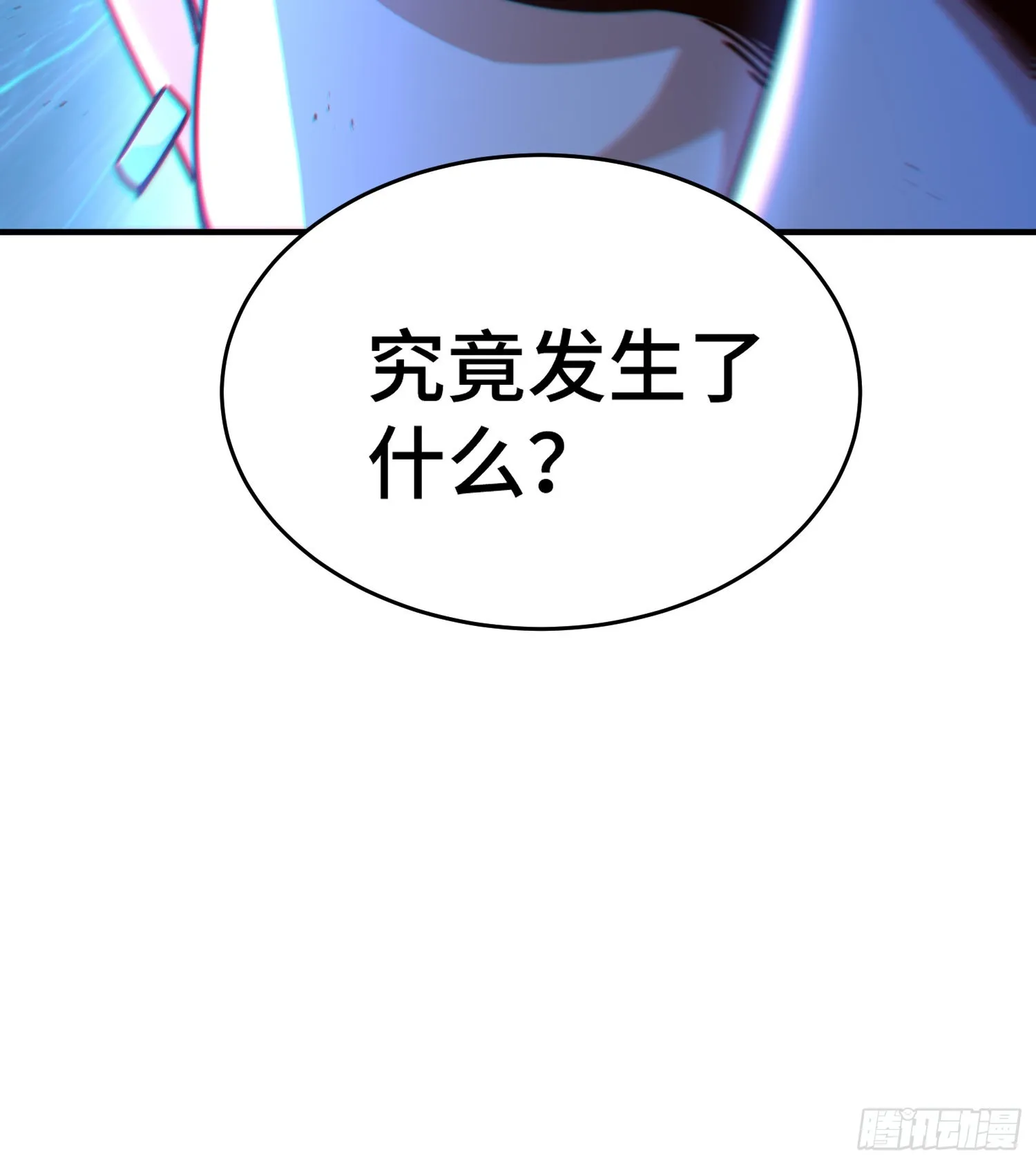 第135话 误会解除 第33页