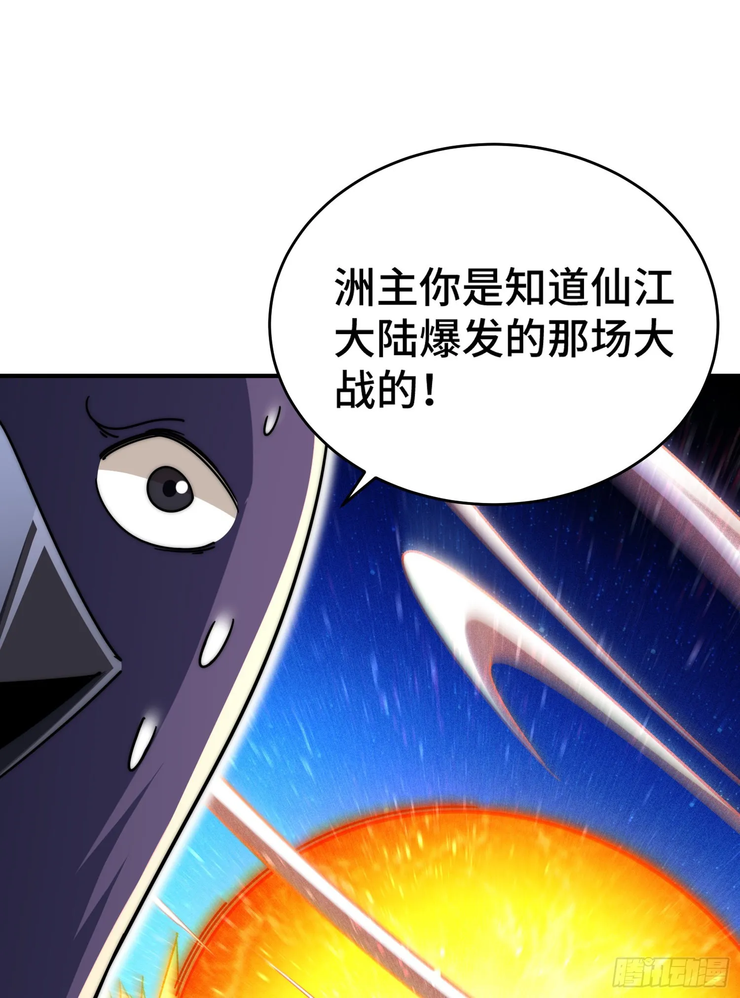 第135话 误会解除 第34页