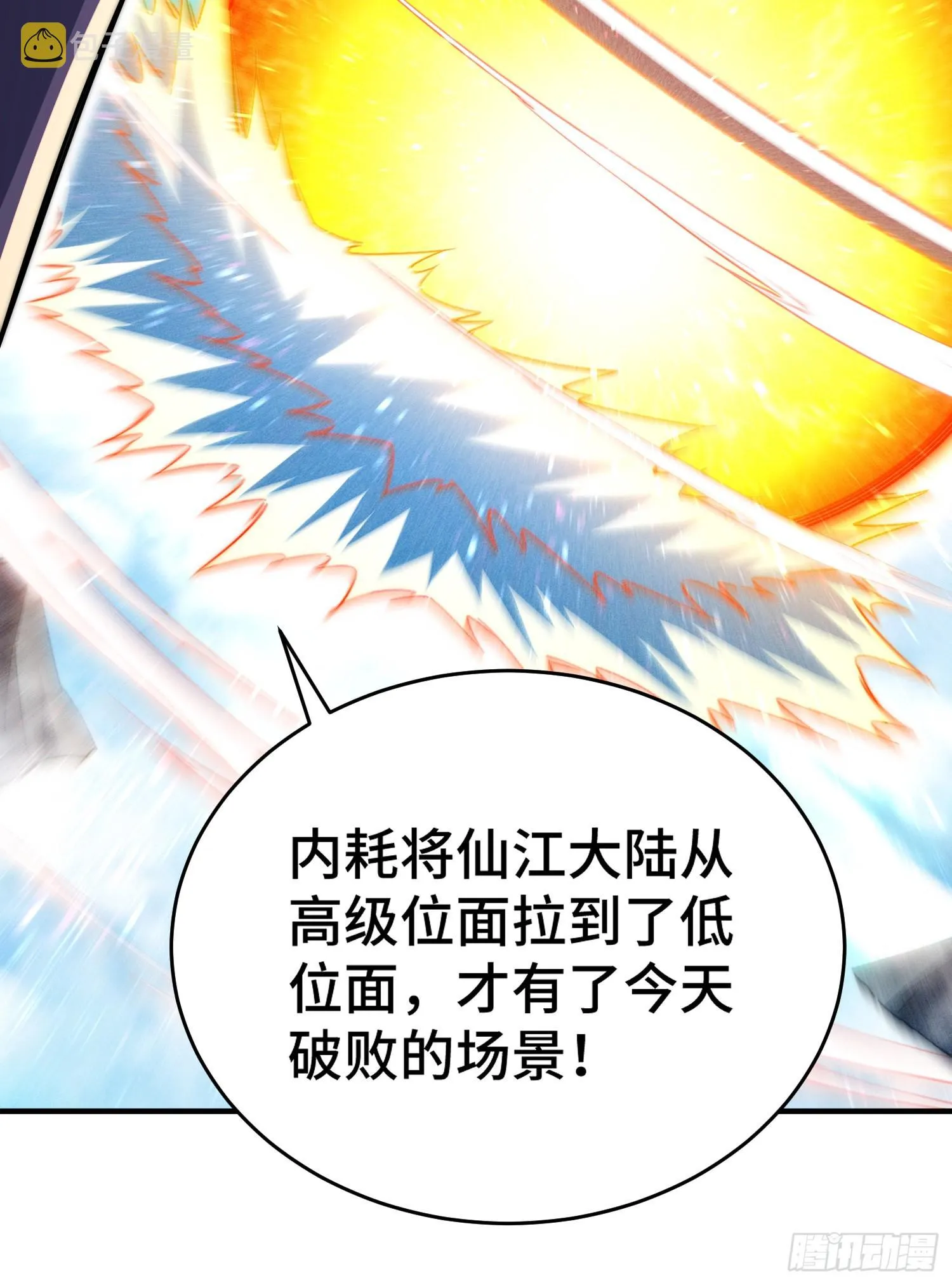 第135话 误会解除 第35页