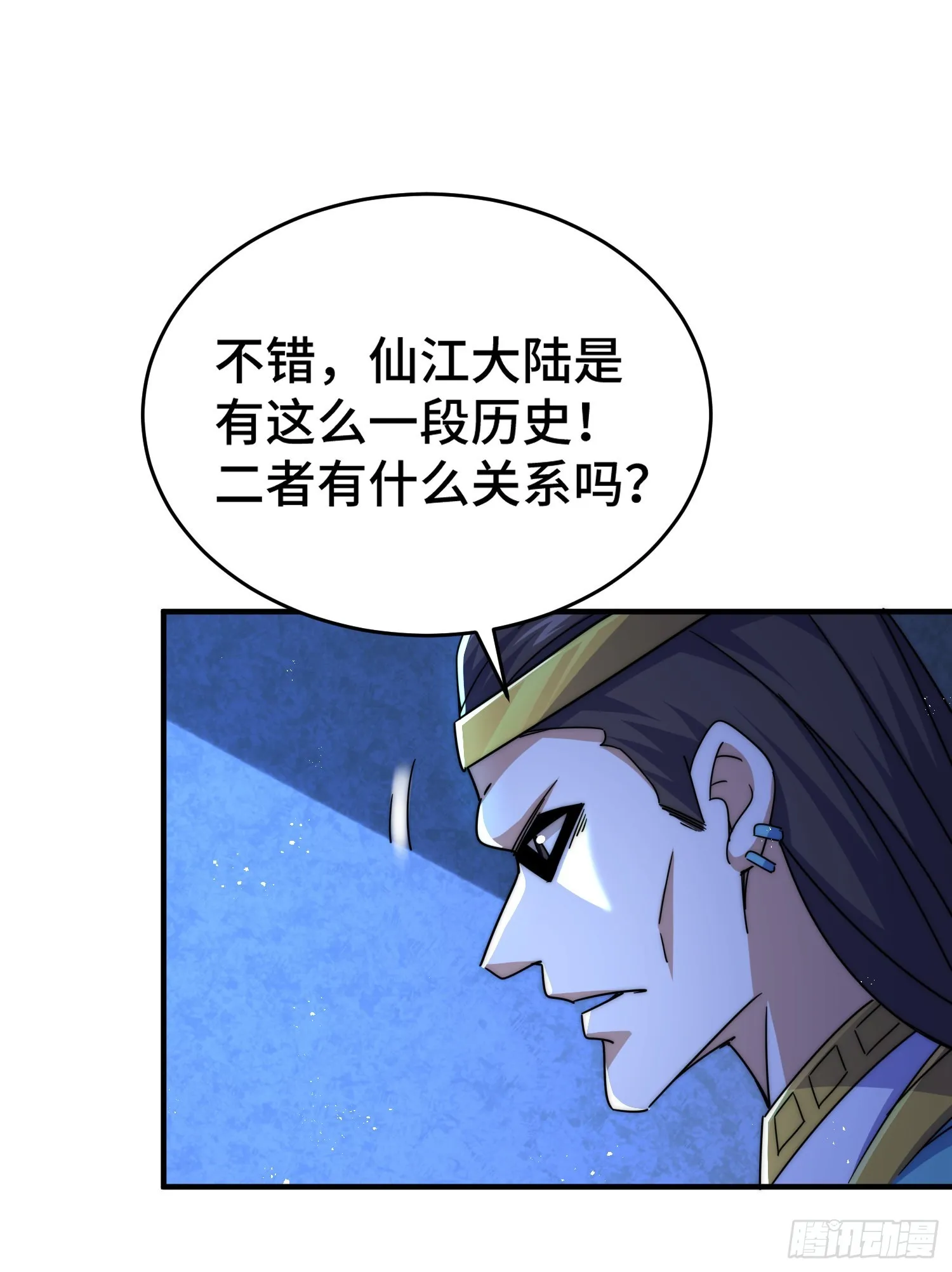 第135话 误会解除 第36页
