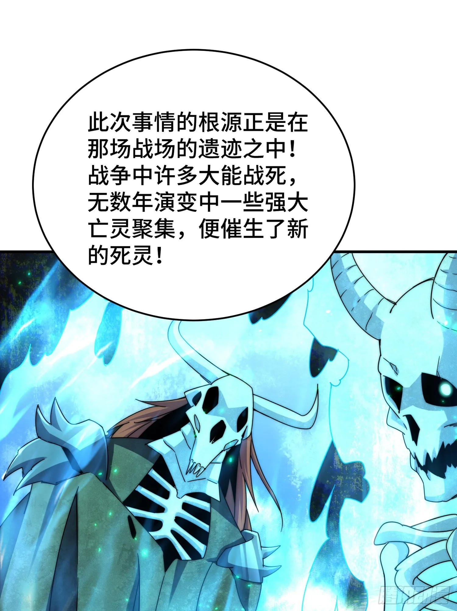 第135话 误会解除 第37页