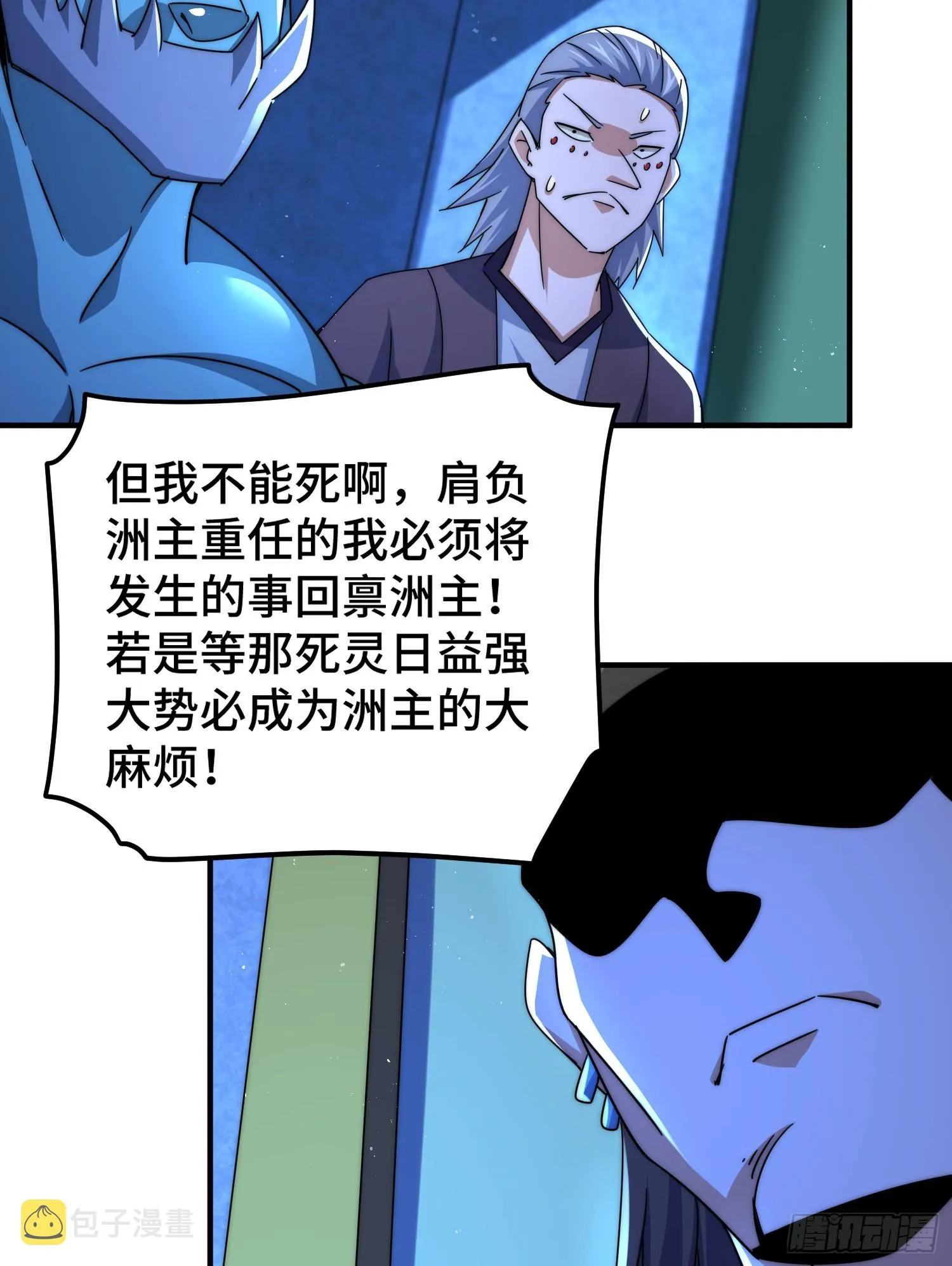第135话 误会解除 第39页