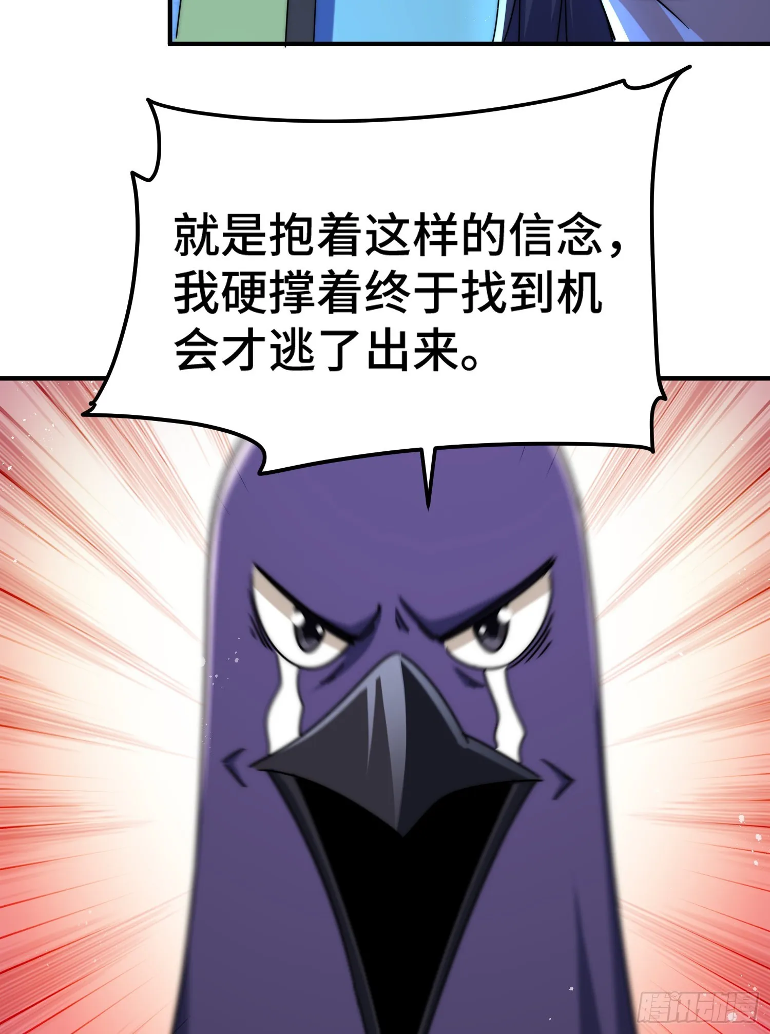 第135话 误会解除 第40页