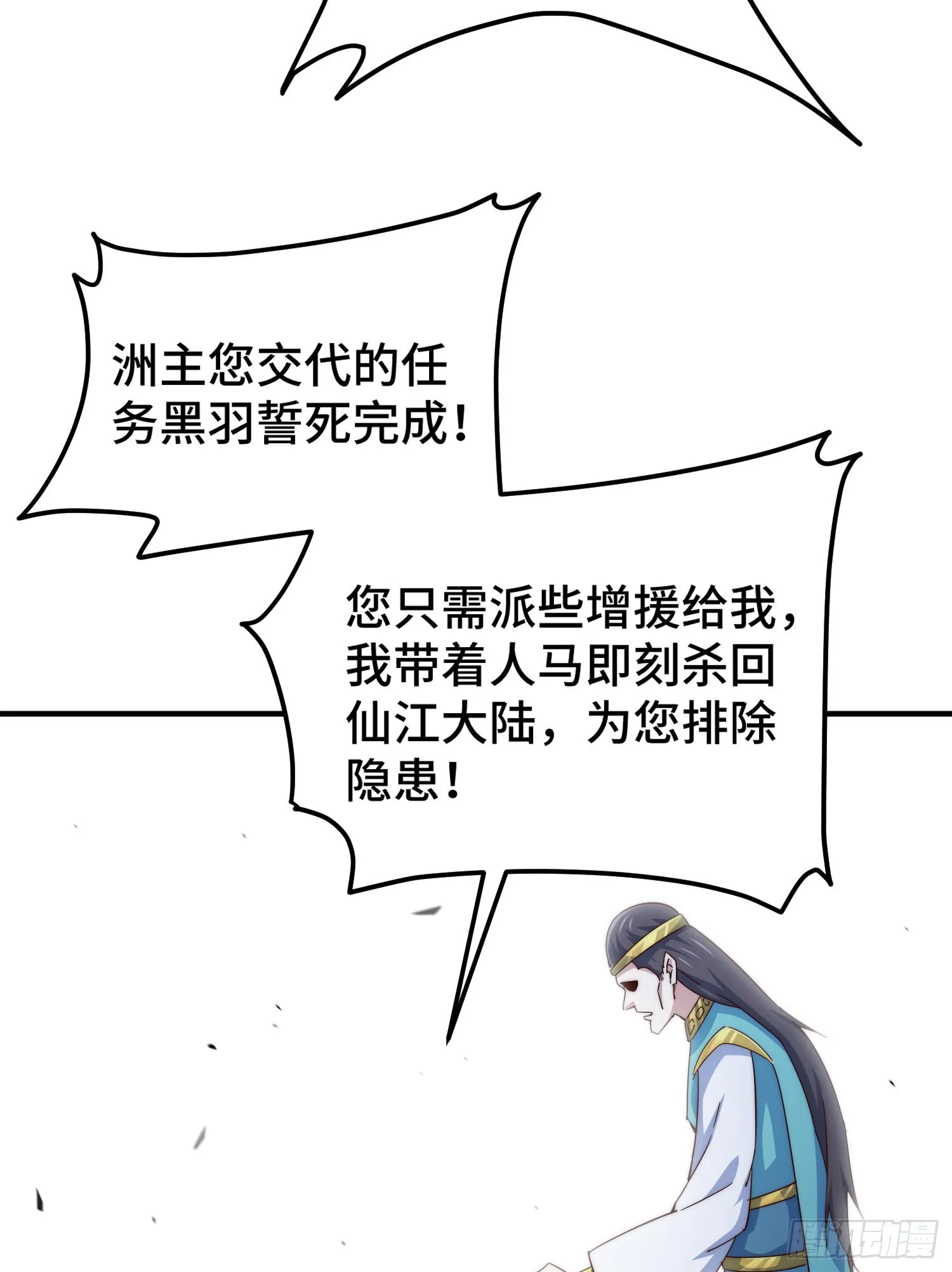 第135话 误会解除 第45页