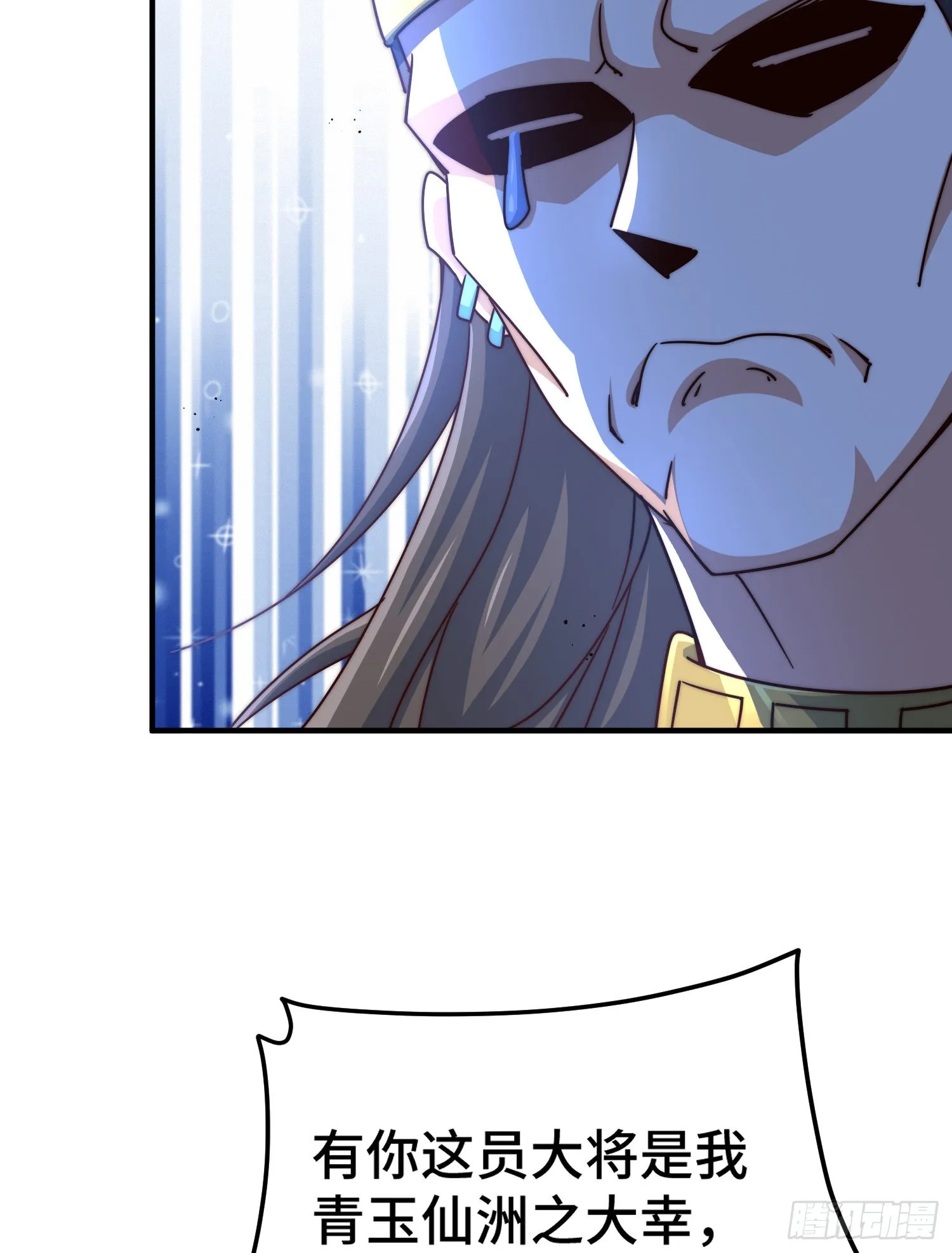 第135话 误会解除 第47页