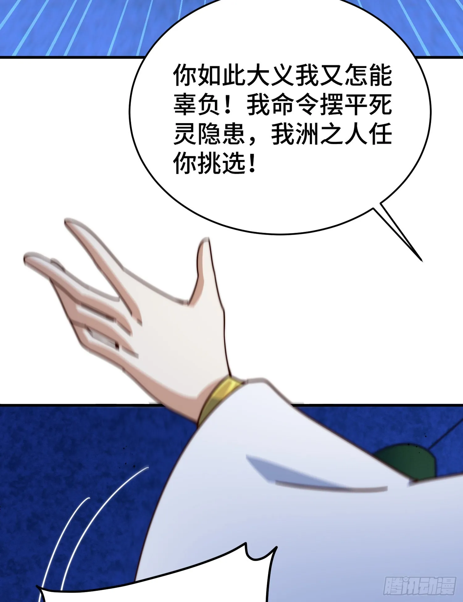 第135话 误会解除 第49页
