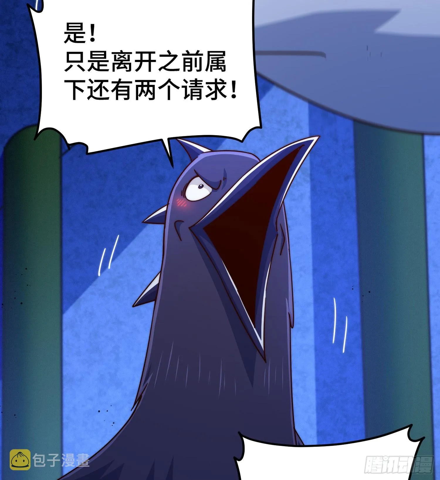 第135话 误会解除 第50页