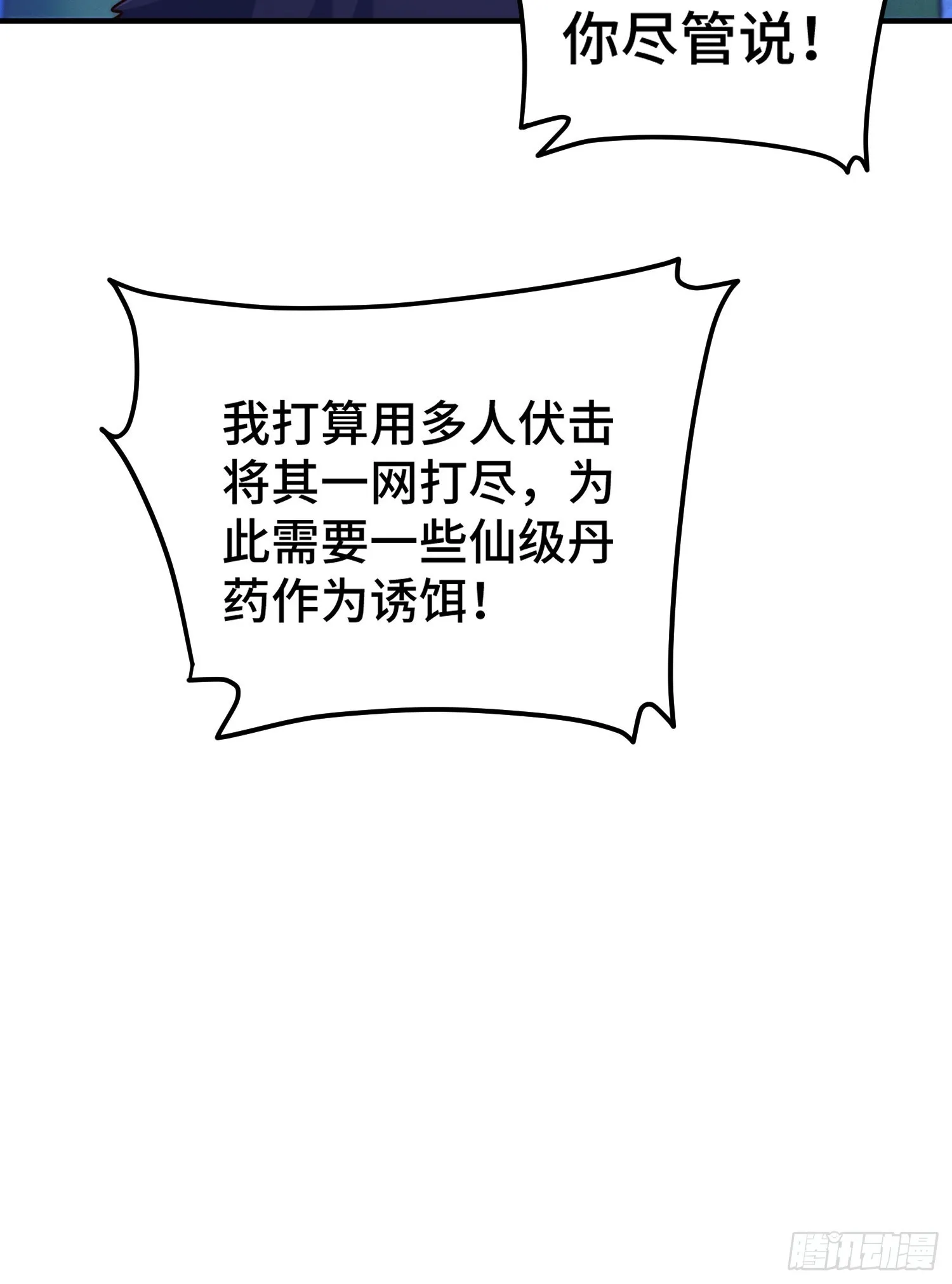 第135话 误会解除 第51页