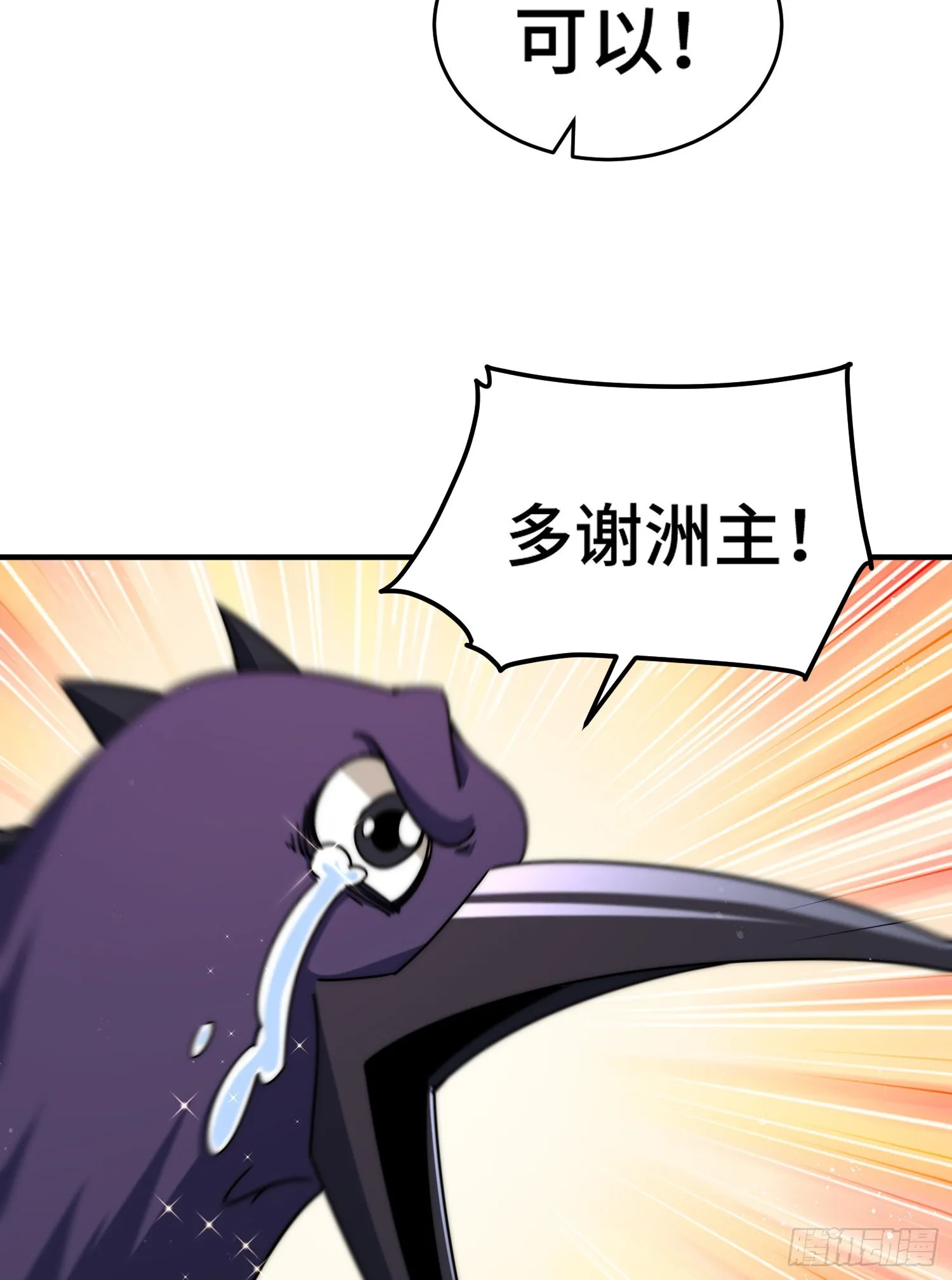 第135话 误会解除 第53页