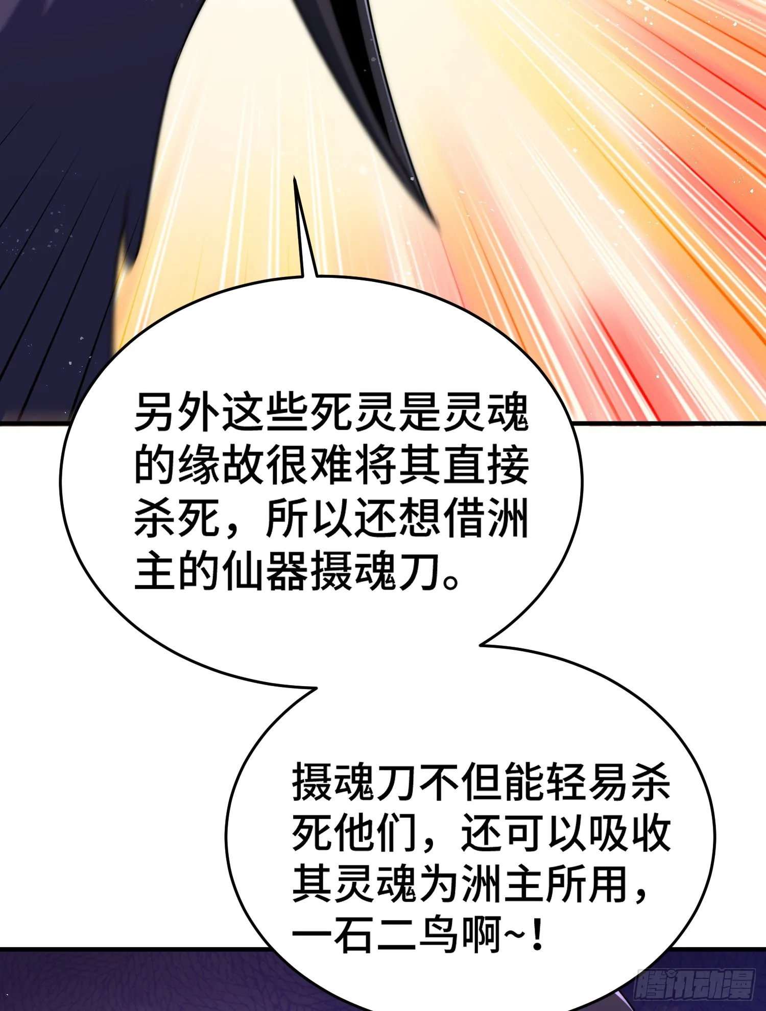 第135话 误会解除 第54页