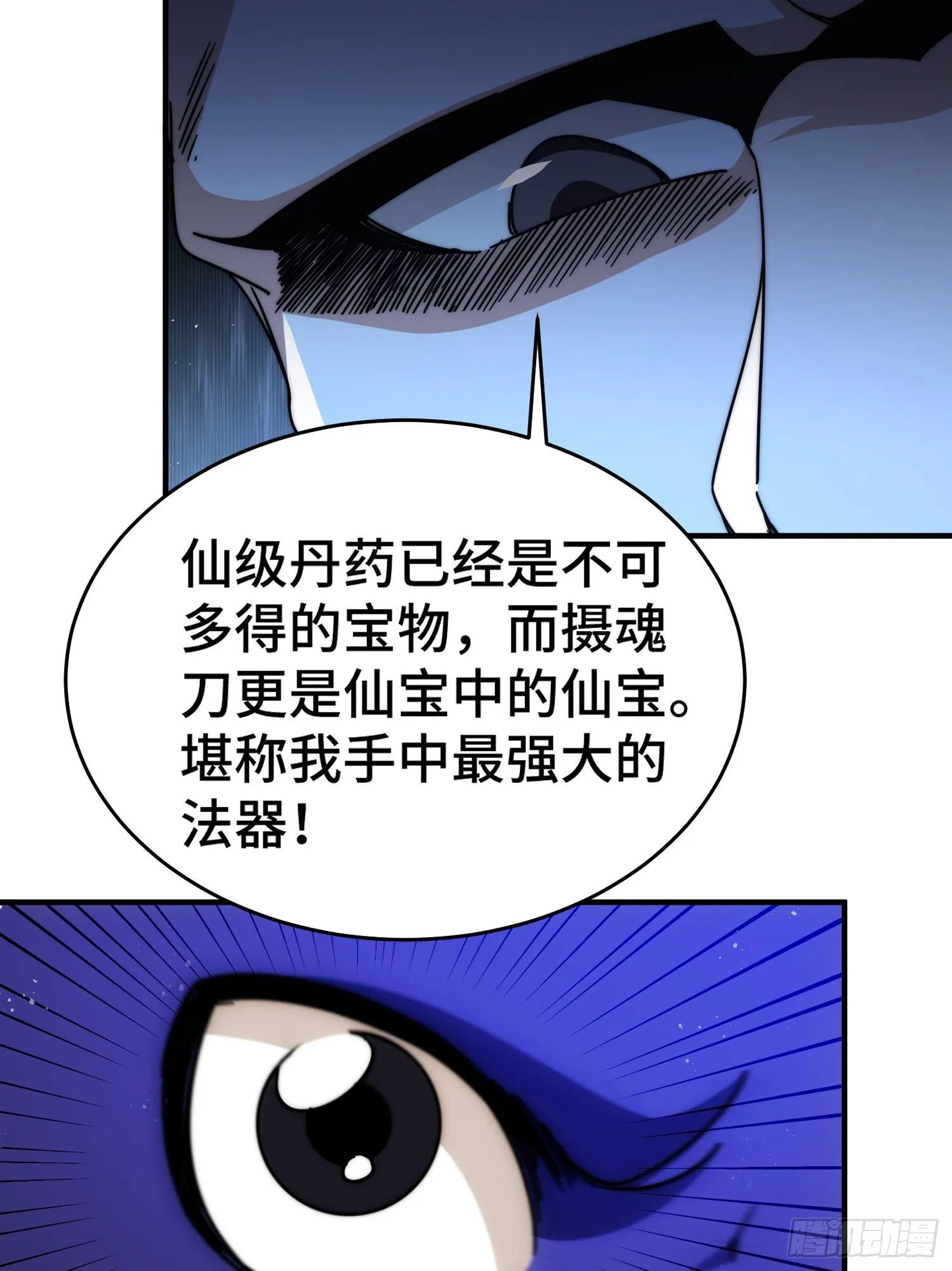 第135话 误会解除 第56页