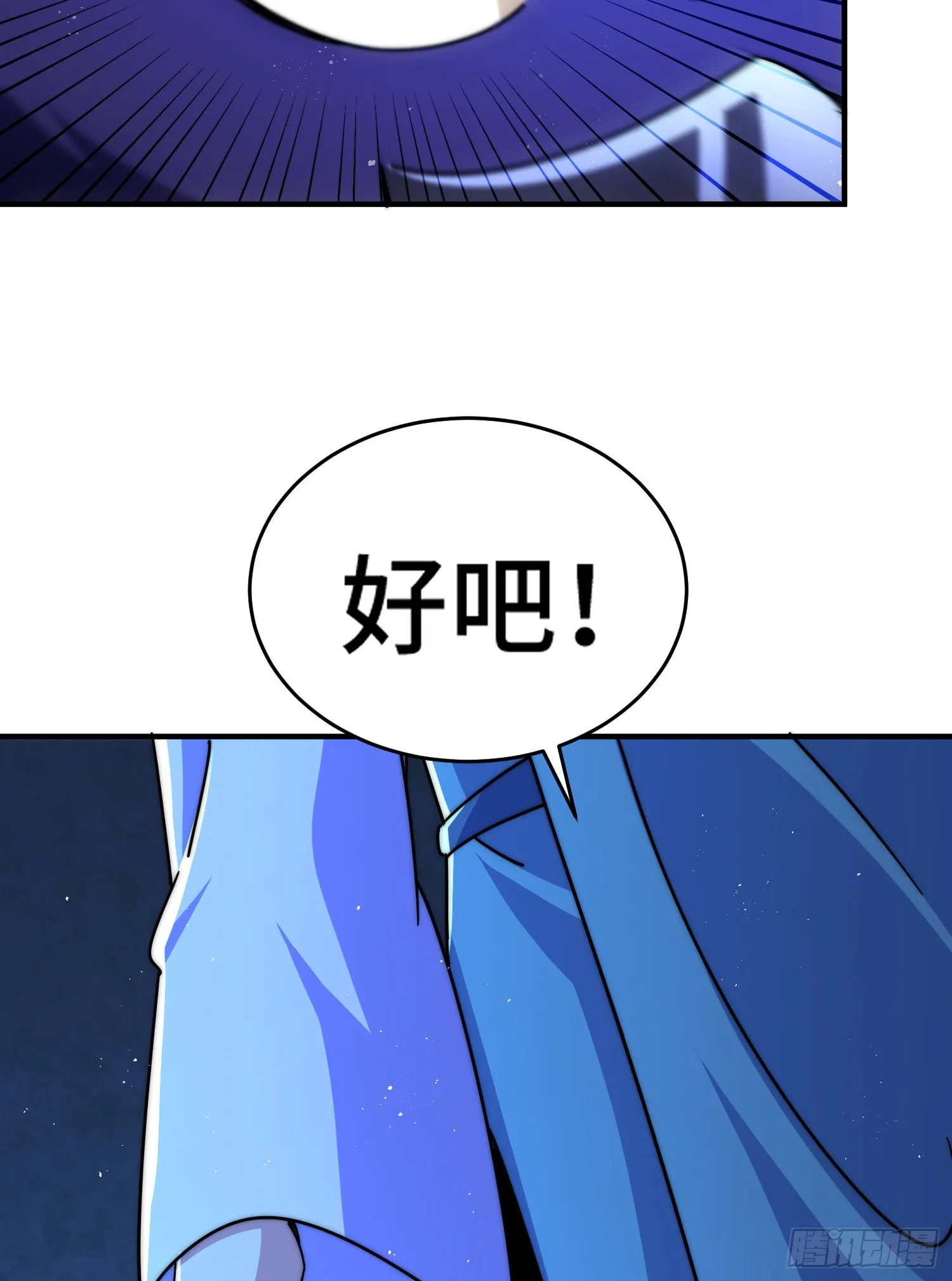 第135话 误会解除 第57页