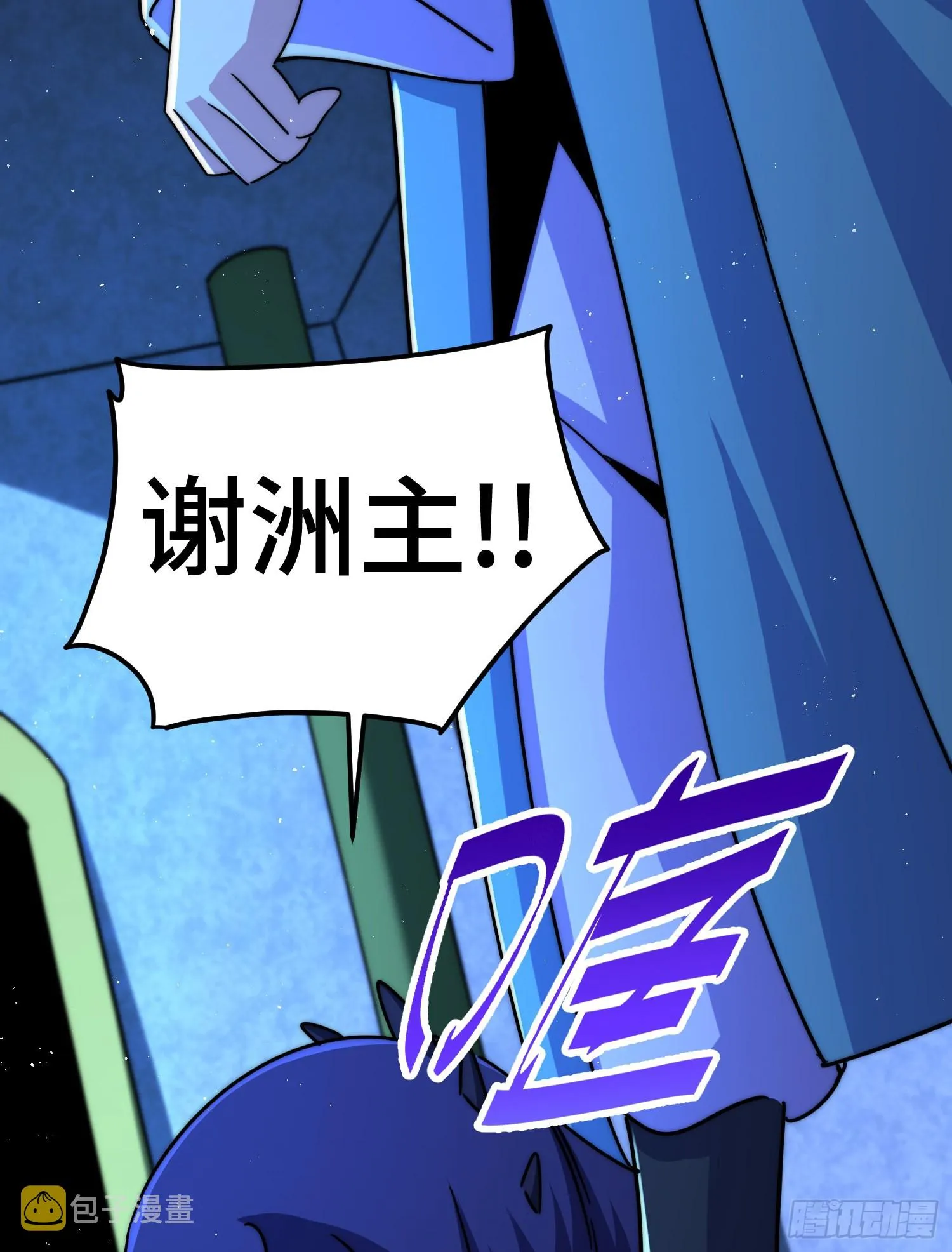 第135话 误会解除 第58页