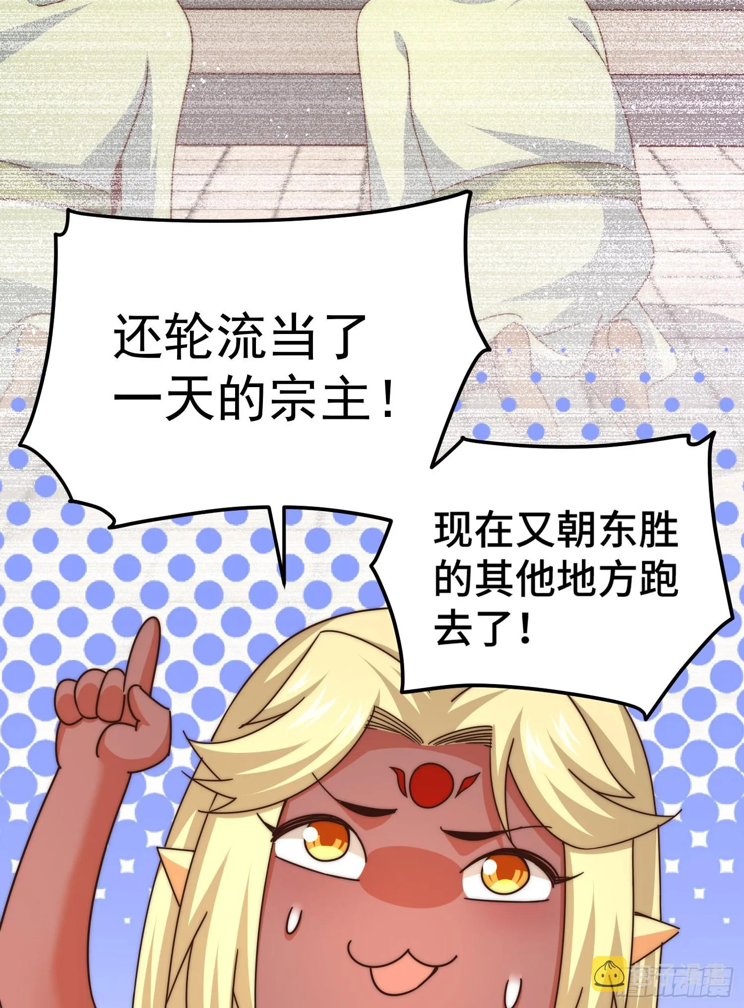 第135话 误会解除 第63页
