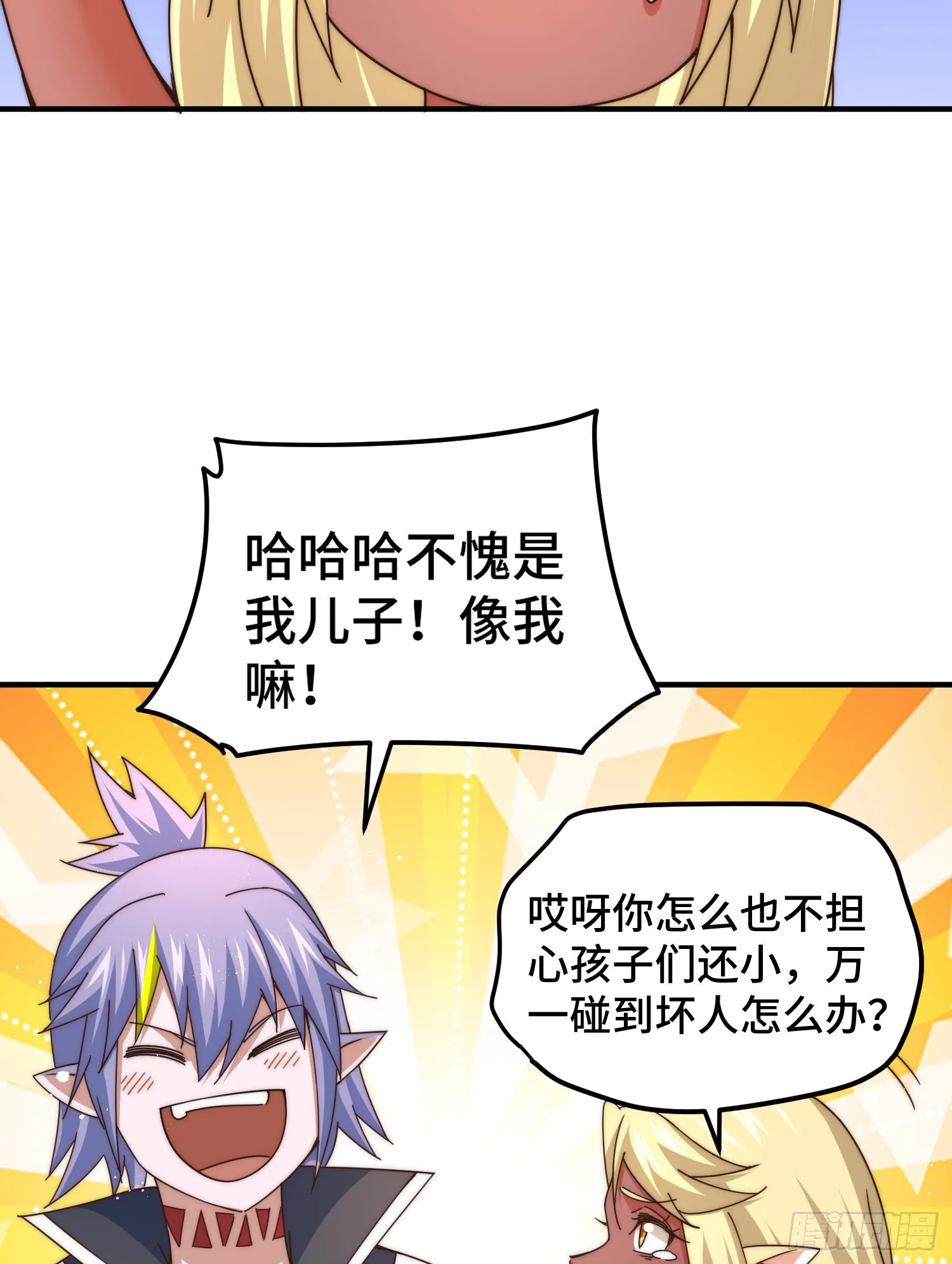 第135话 误会解除 第64页