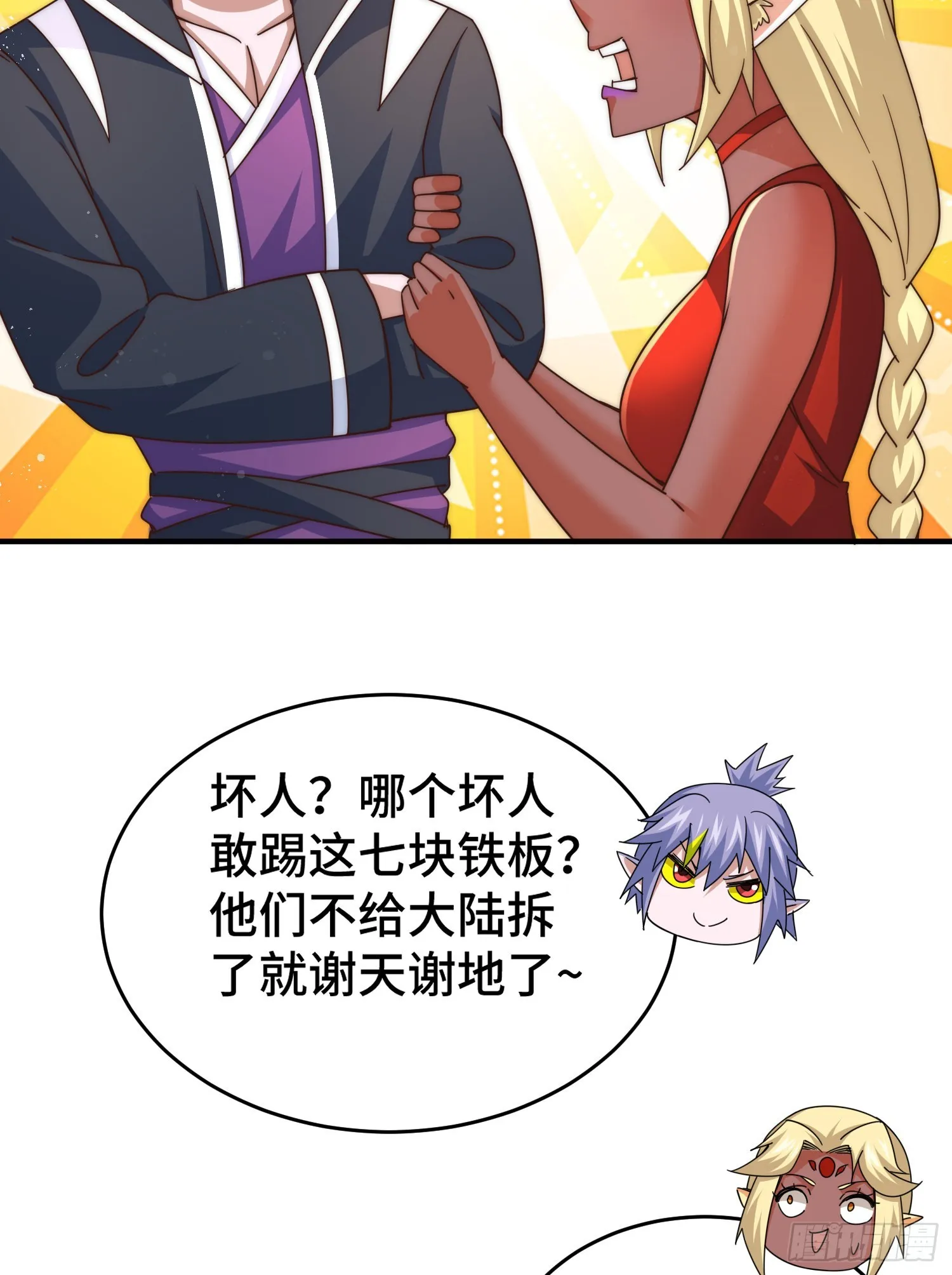 第135话 误会解除 第65页