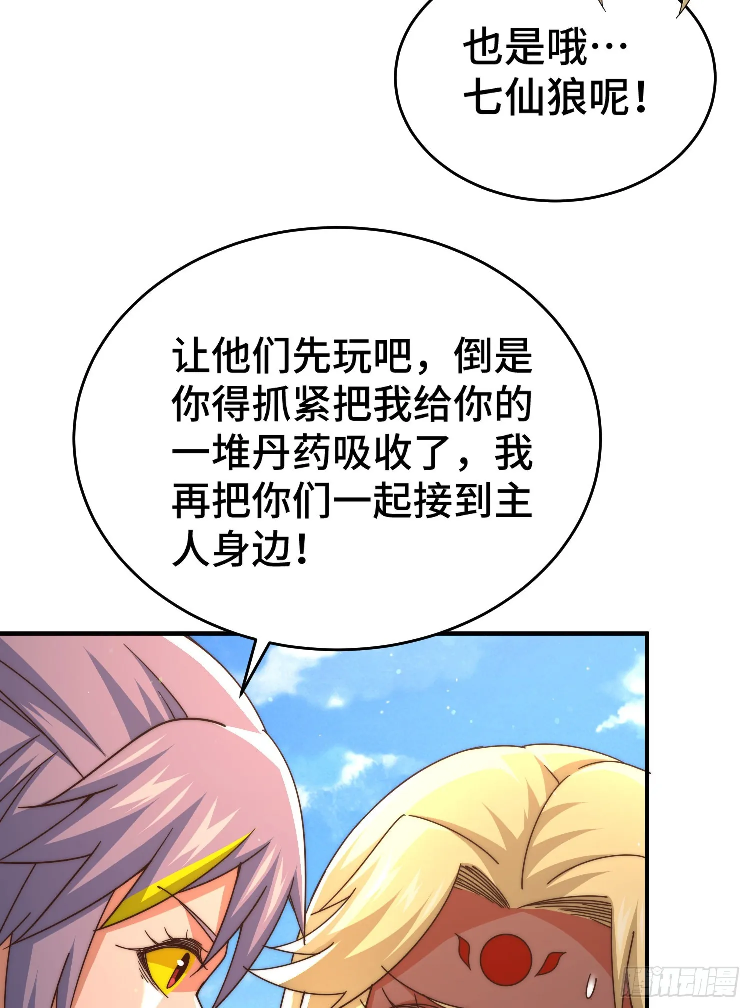 第135话 误会解除 第66页