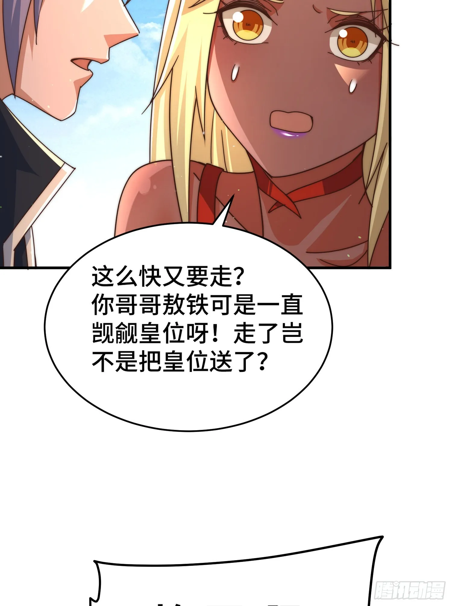 第135话 误会解除 第67页