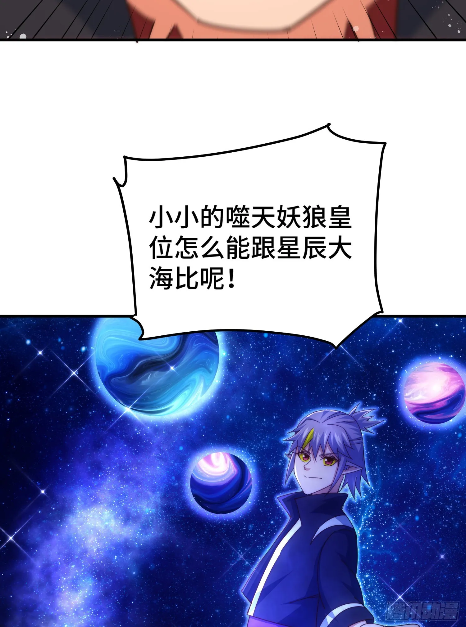 第135话 误会解除 第69页