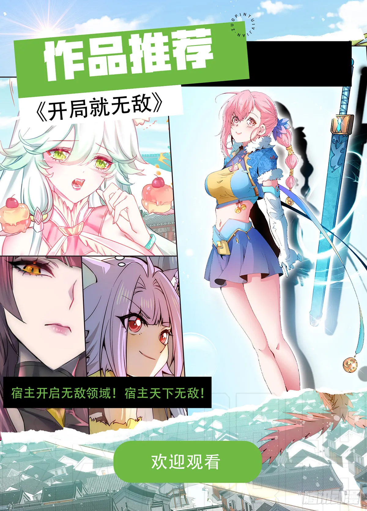 第135话 误会解除 第72页