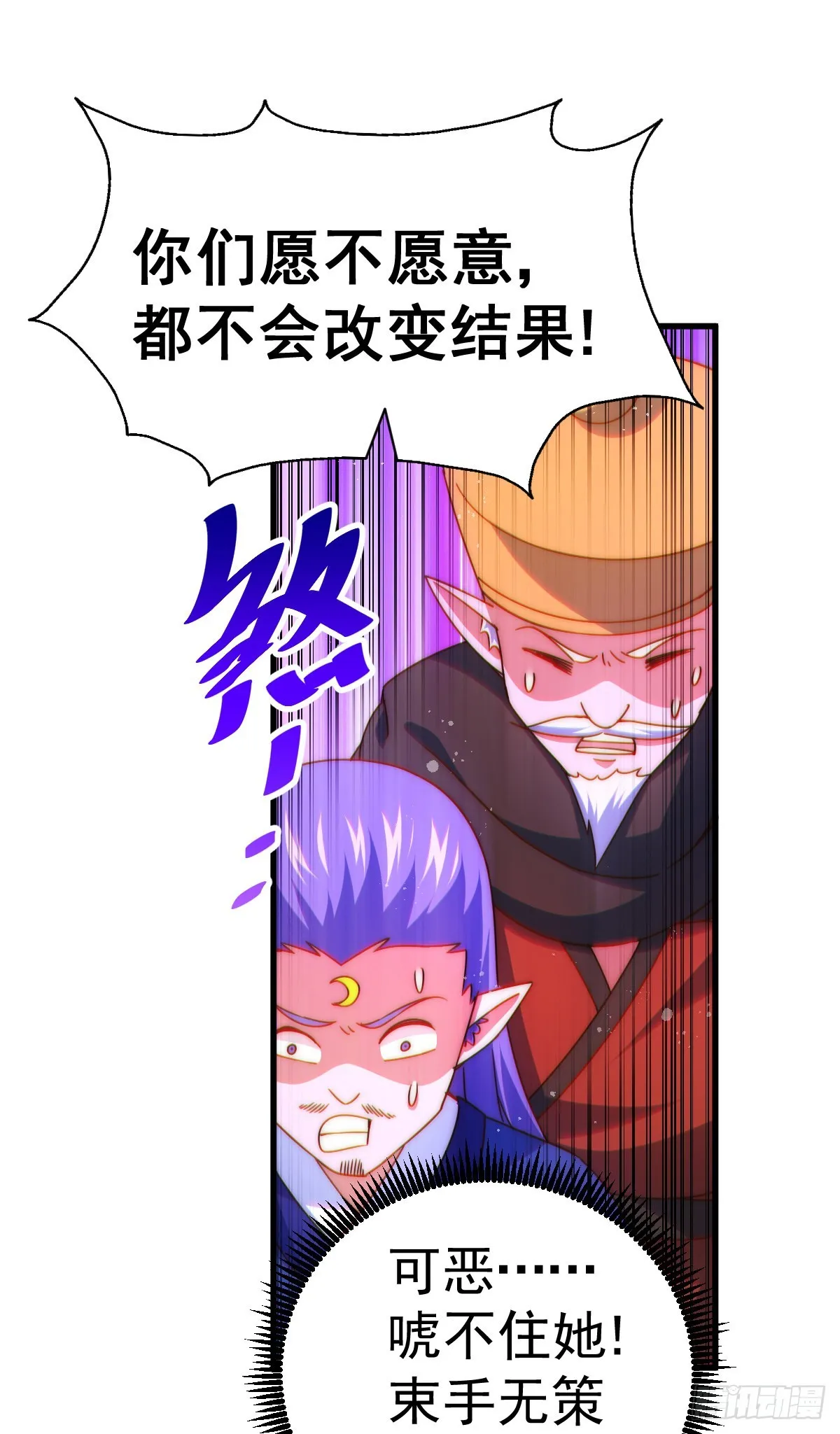第133话 狗子的高光时刻 第2页