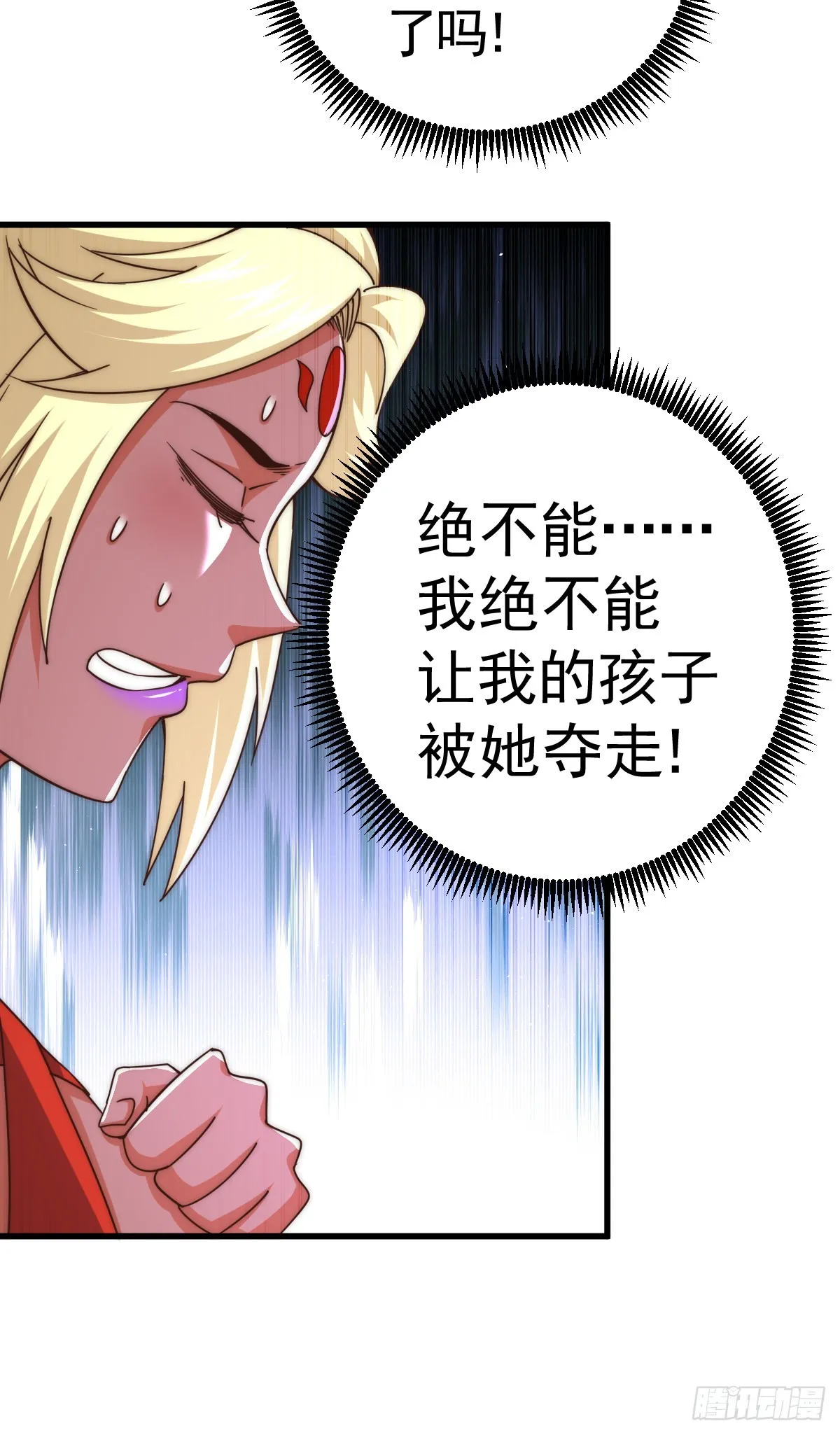 第133话 狗子的高光时刻 第3页