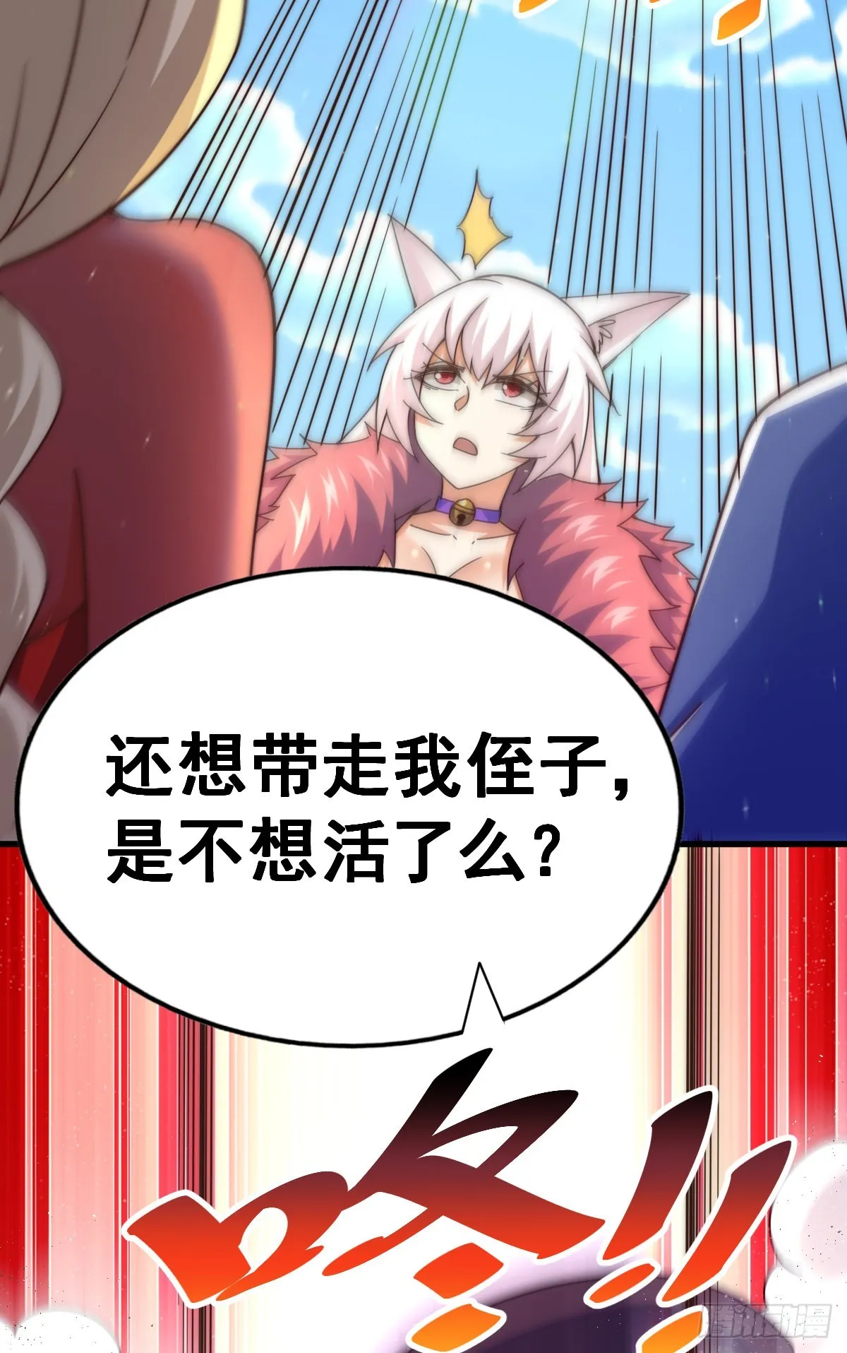 第133话 狗子的高光时刻 第5页