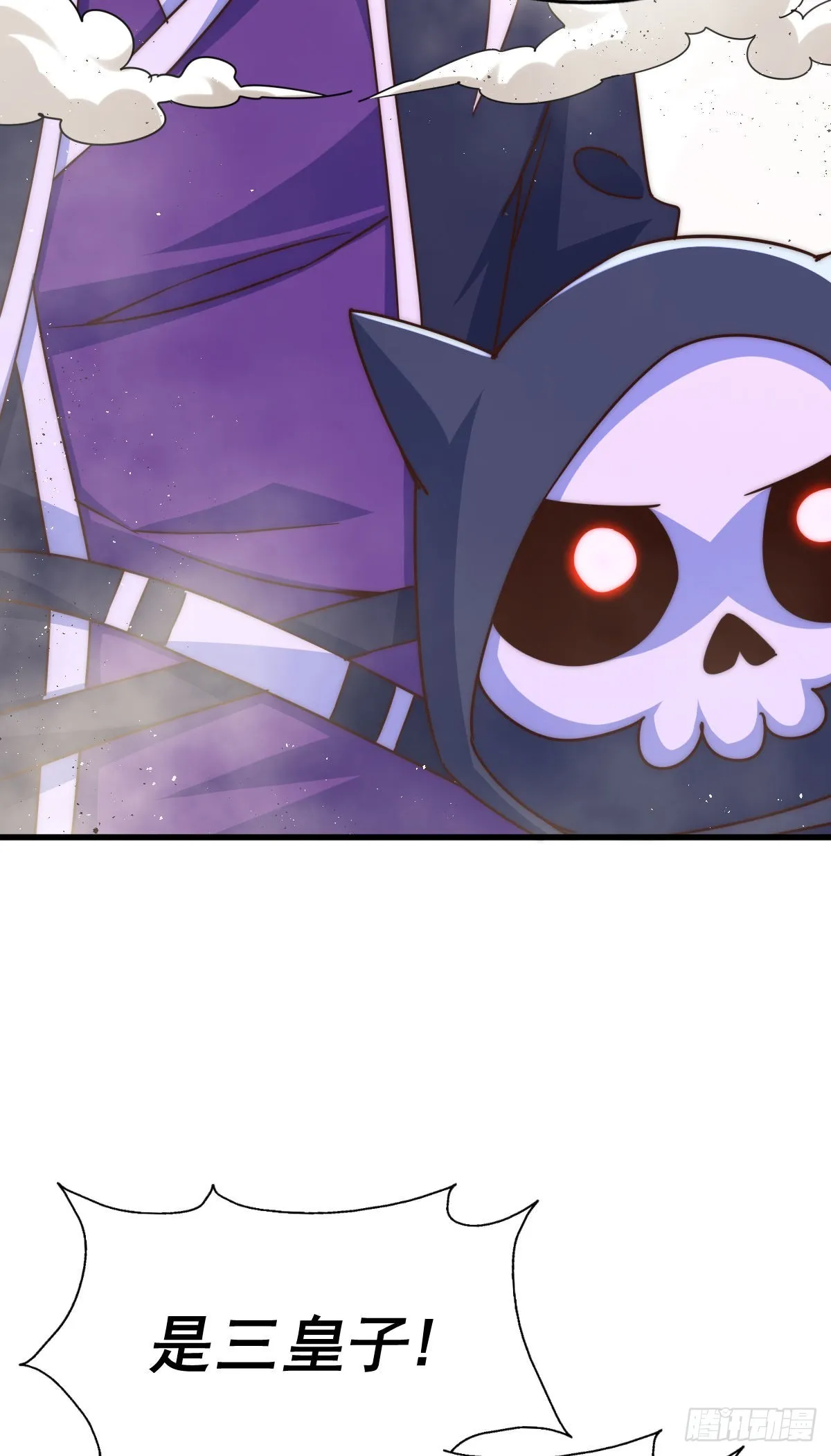 第133话 狗子的高光时刻 第7页