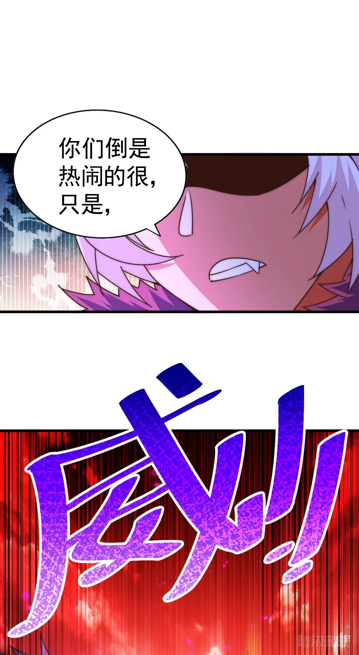 第133话 狗子的高光时刻 第11页