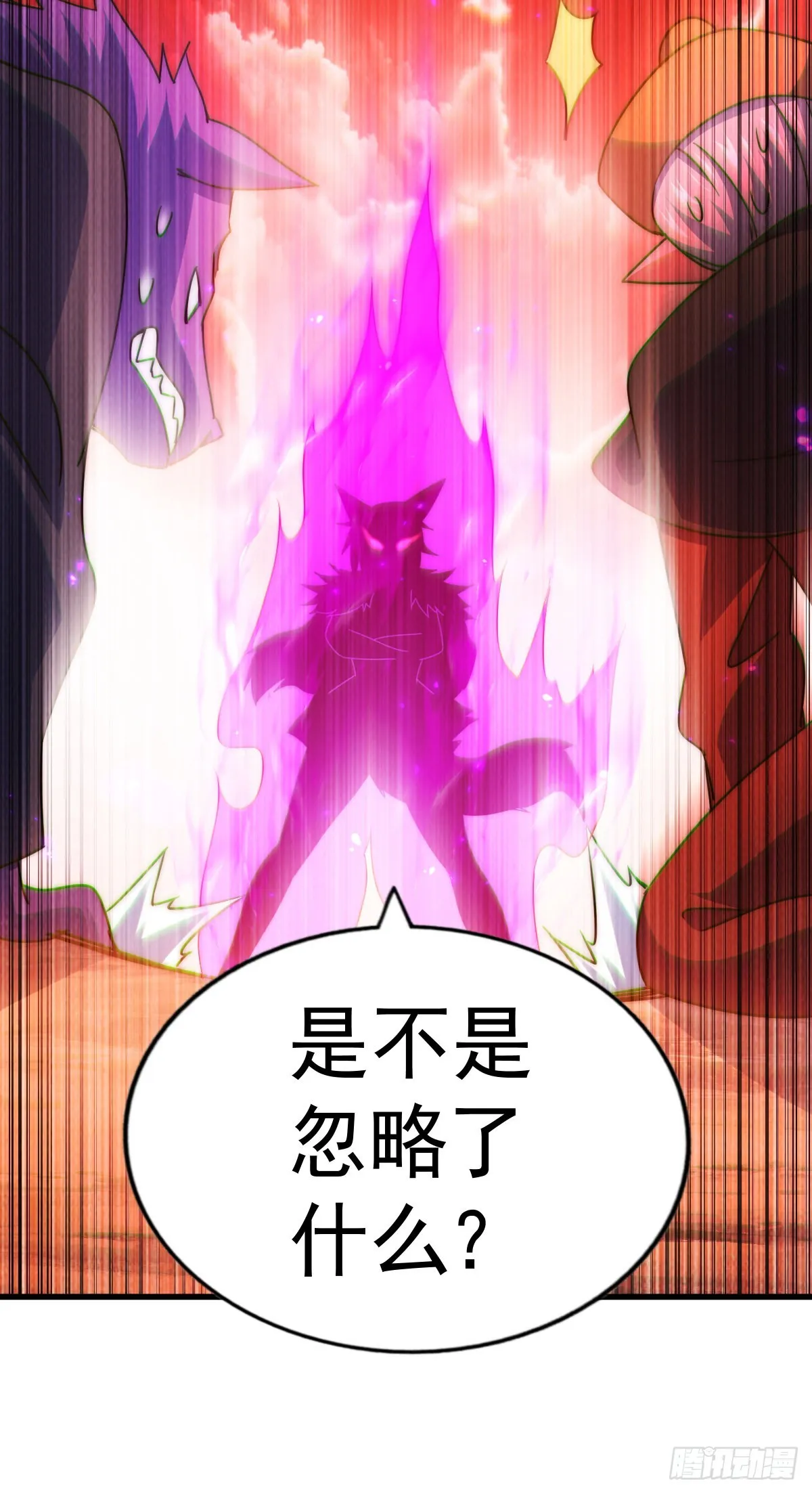 第133话 狗子的高光时刻 第12页
