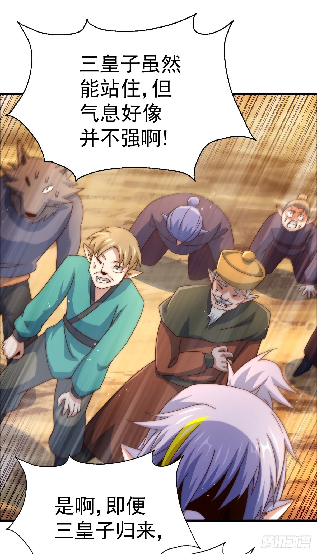 第133话 狗子的高光时刻 第13页
