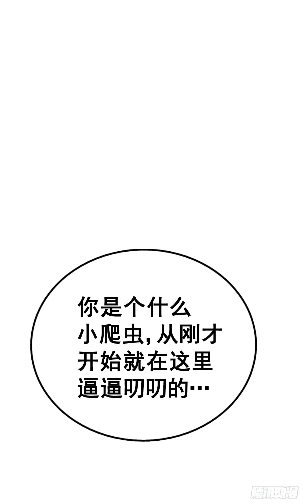 第133话 狗子的高光时刻 第15页