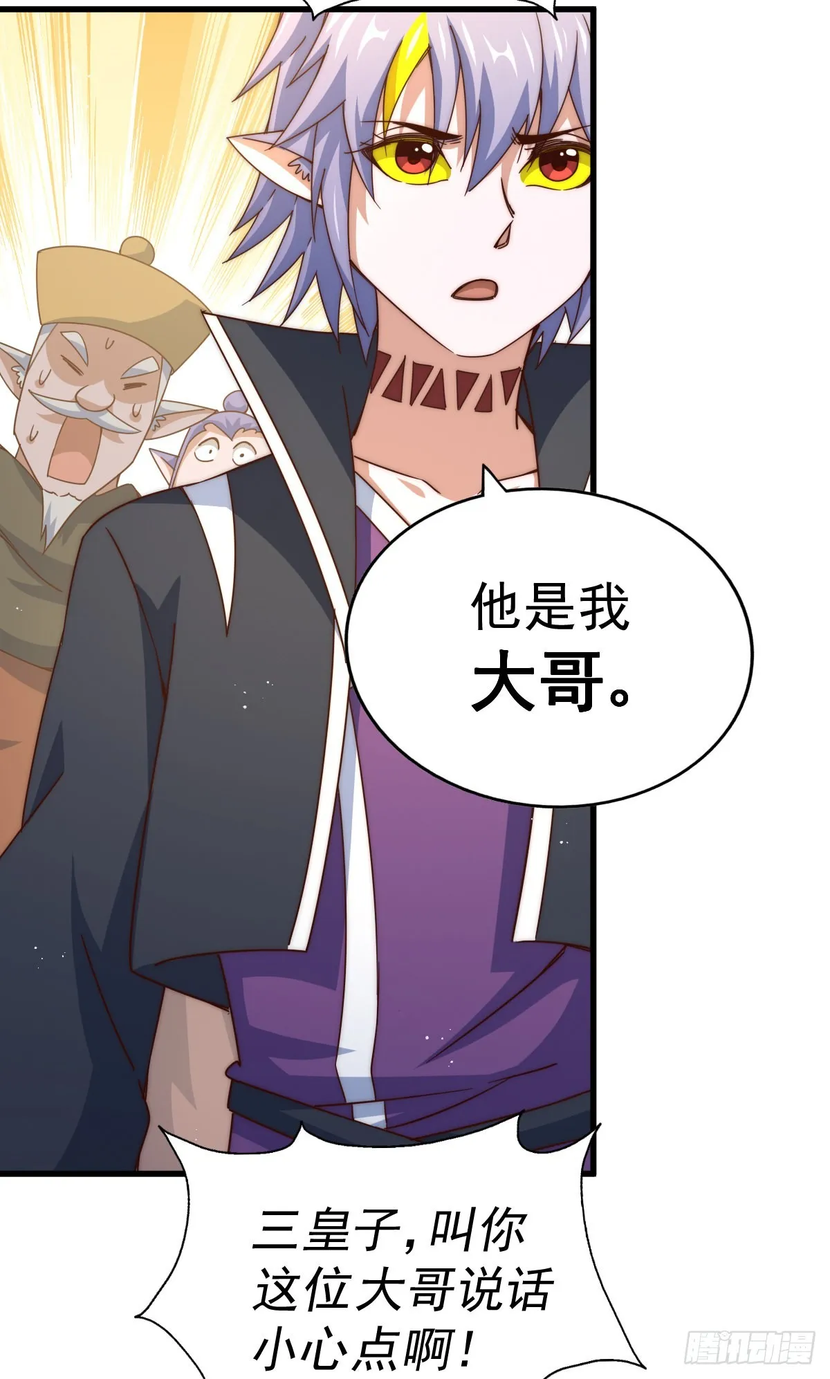 第133话 狗子的高光时刻 第18页