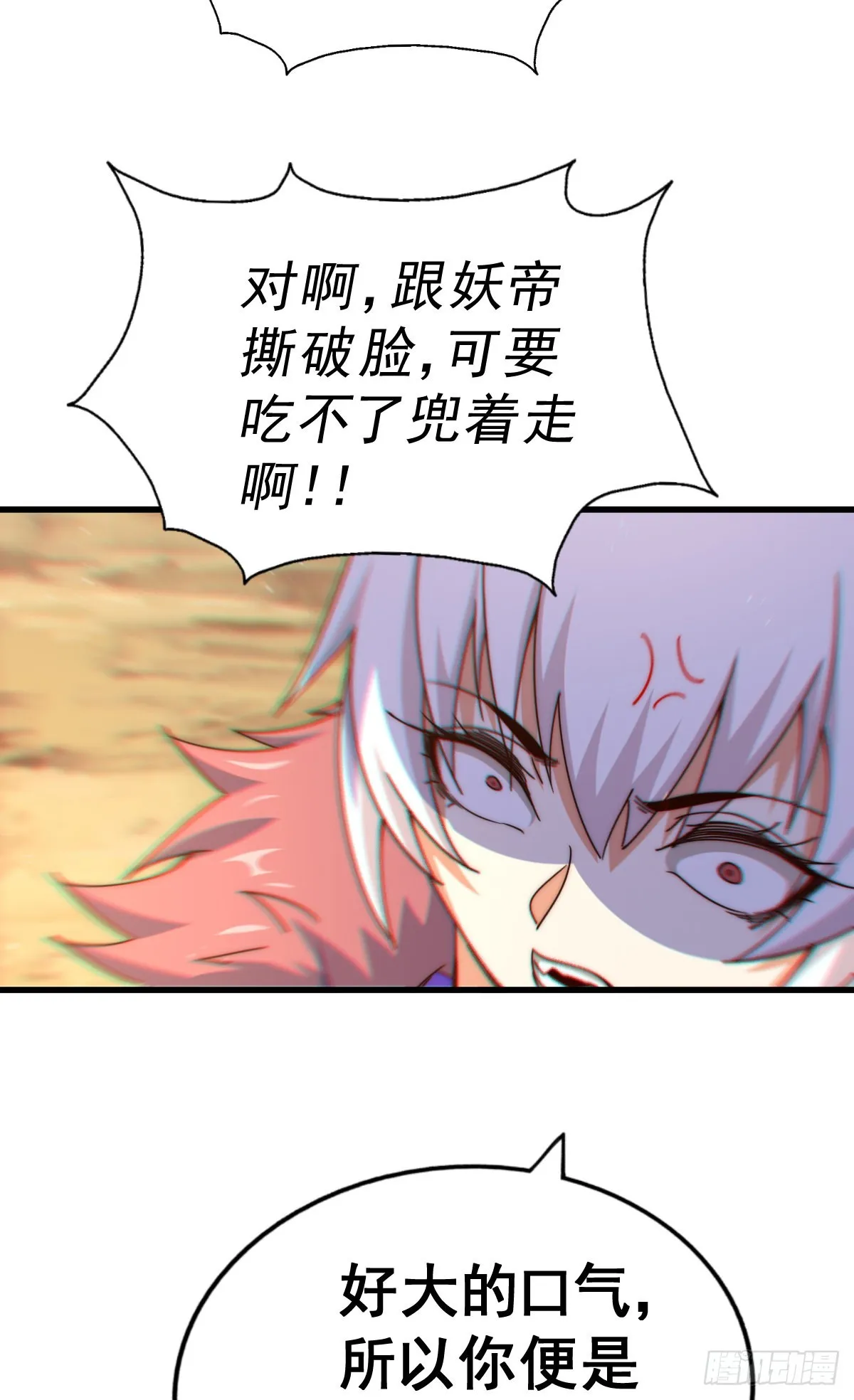 第133话 狗子的高光时刻 第19页
