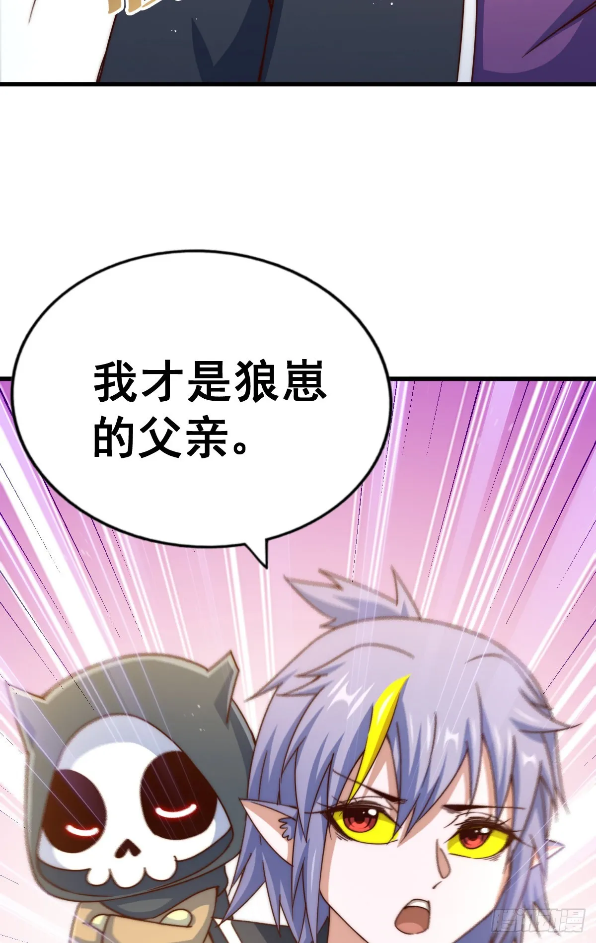 第133话 狗子的高光时刻 第21页