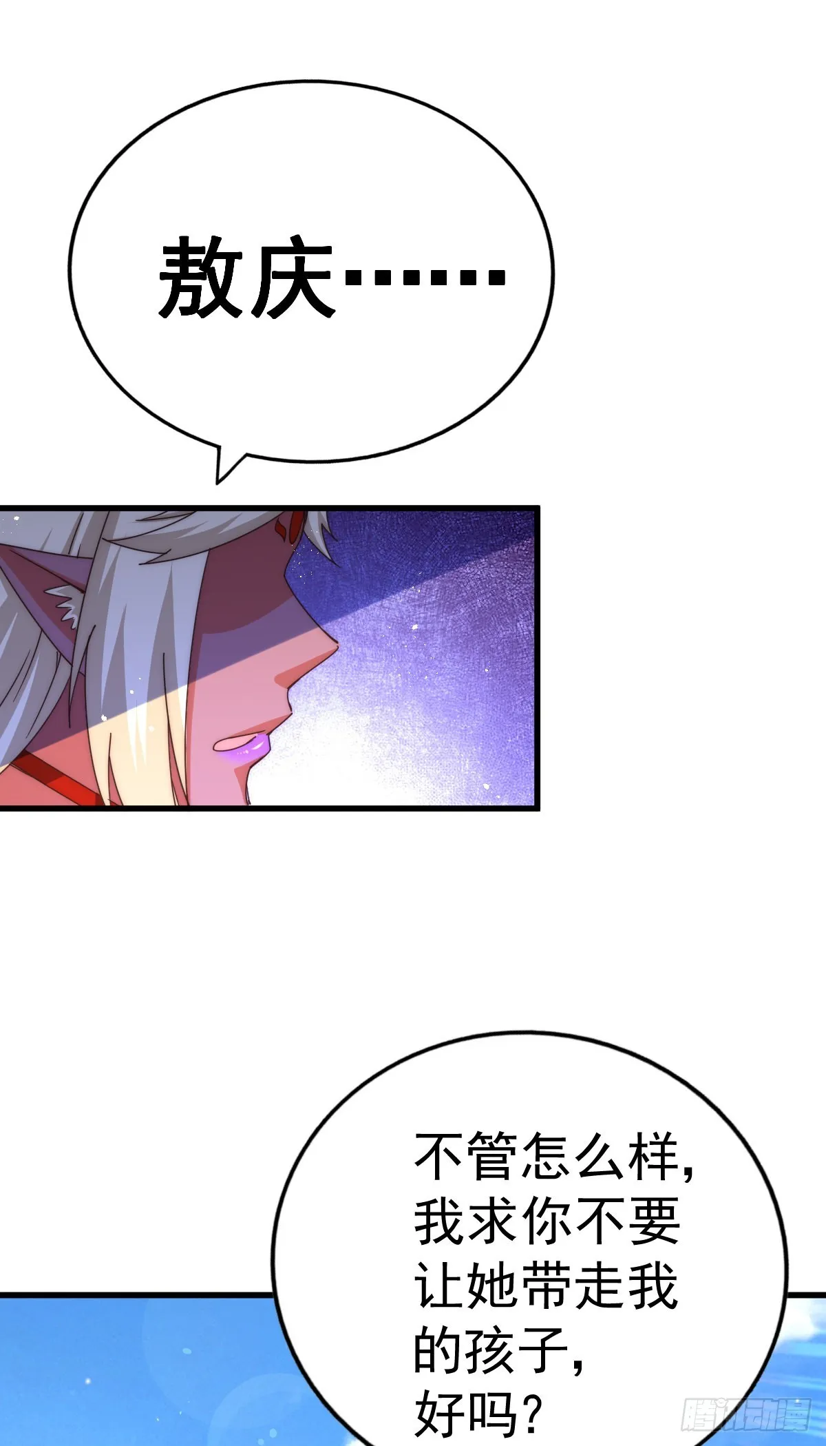 第133话 狗子的高光时刻 第24页