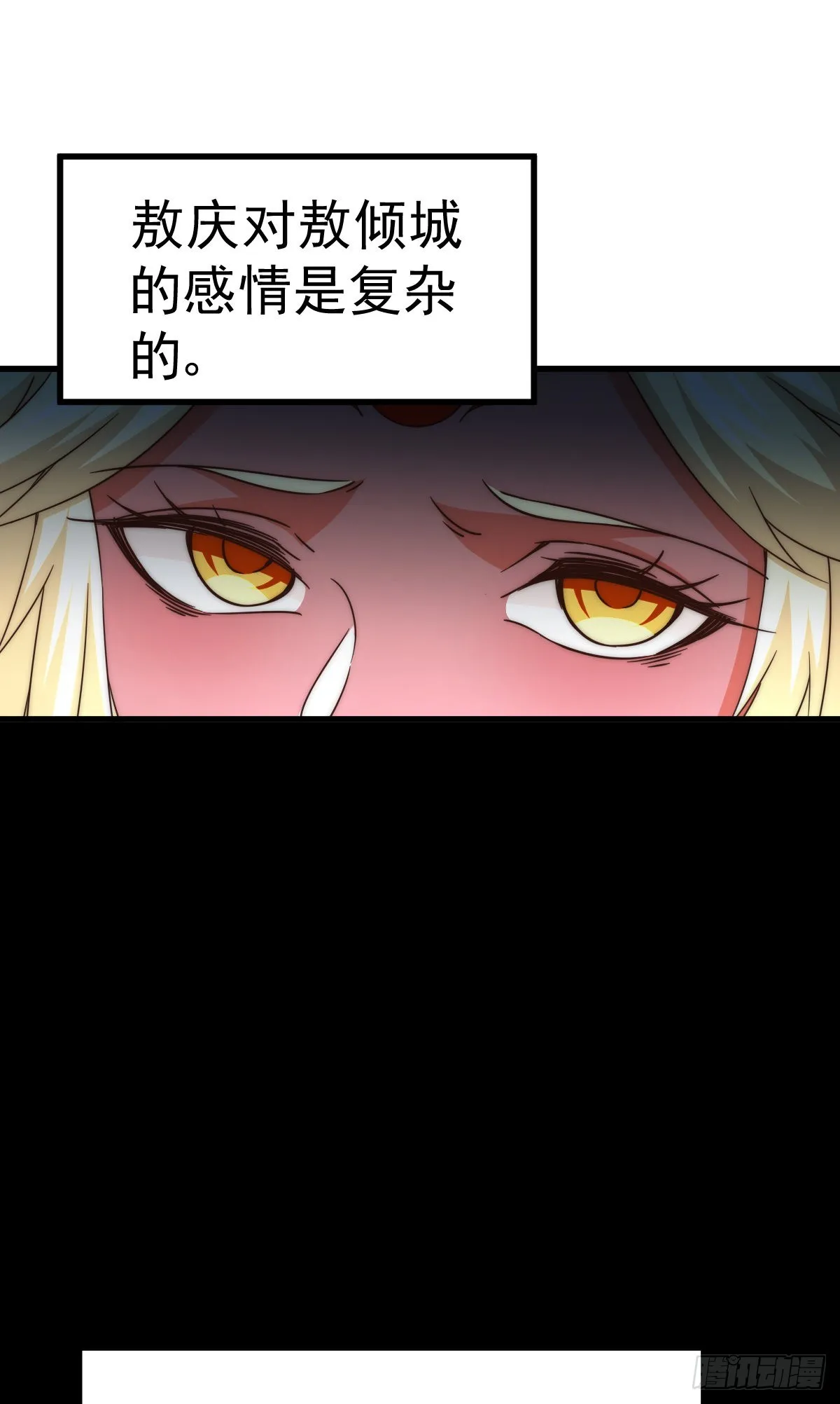 第133话 狗子的高光时刻 第26页