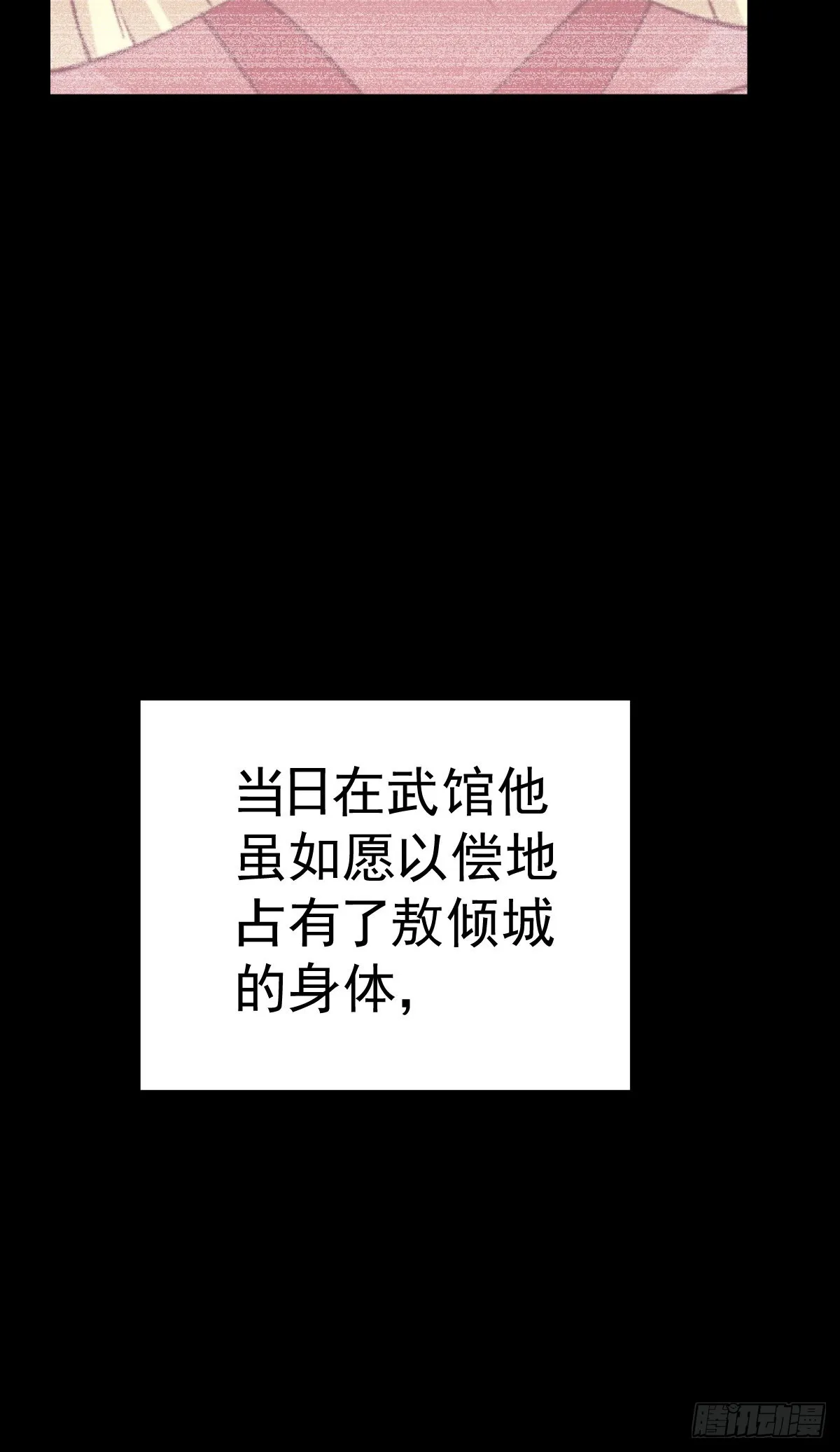 第133话 狗子的高光时刻 第28页