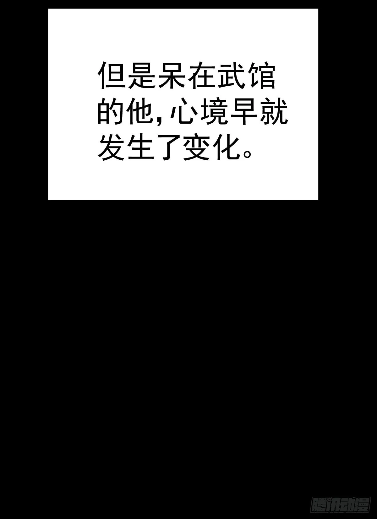 第133话 狗子的高光时刻 第31页