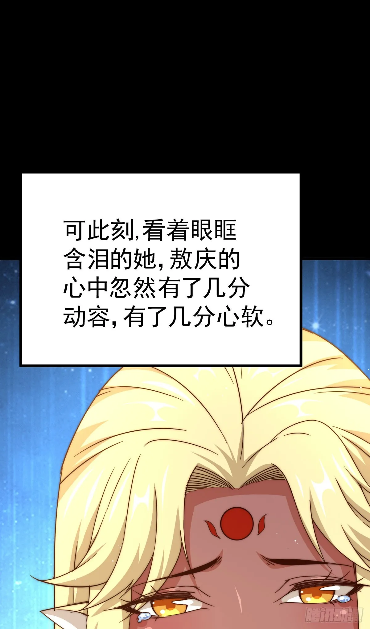 第133话 狗子的高光时刻 第32页
