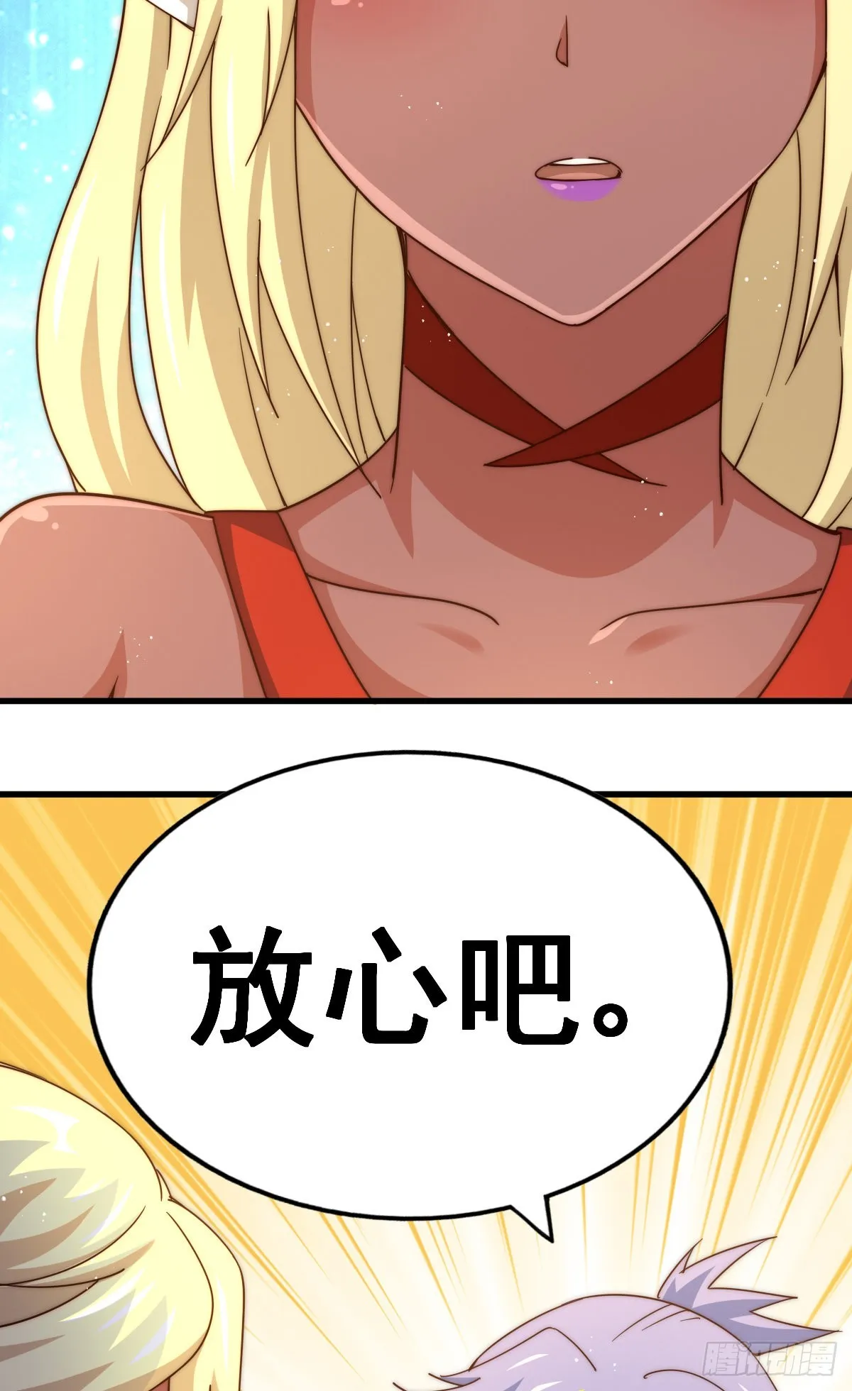 第133话 狗子的高光时刻 第33页
