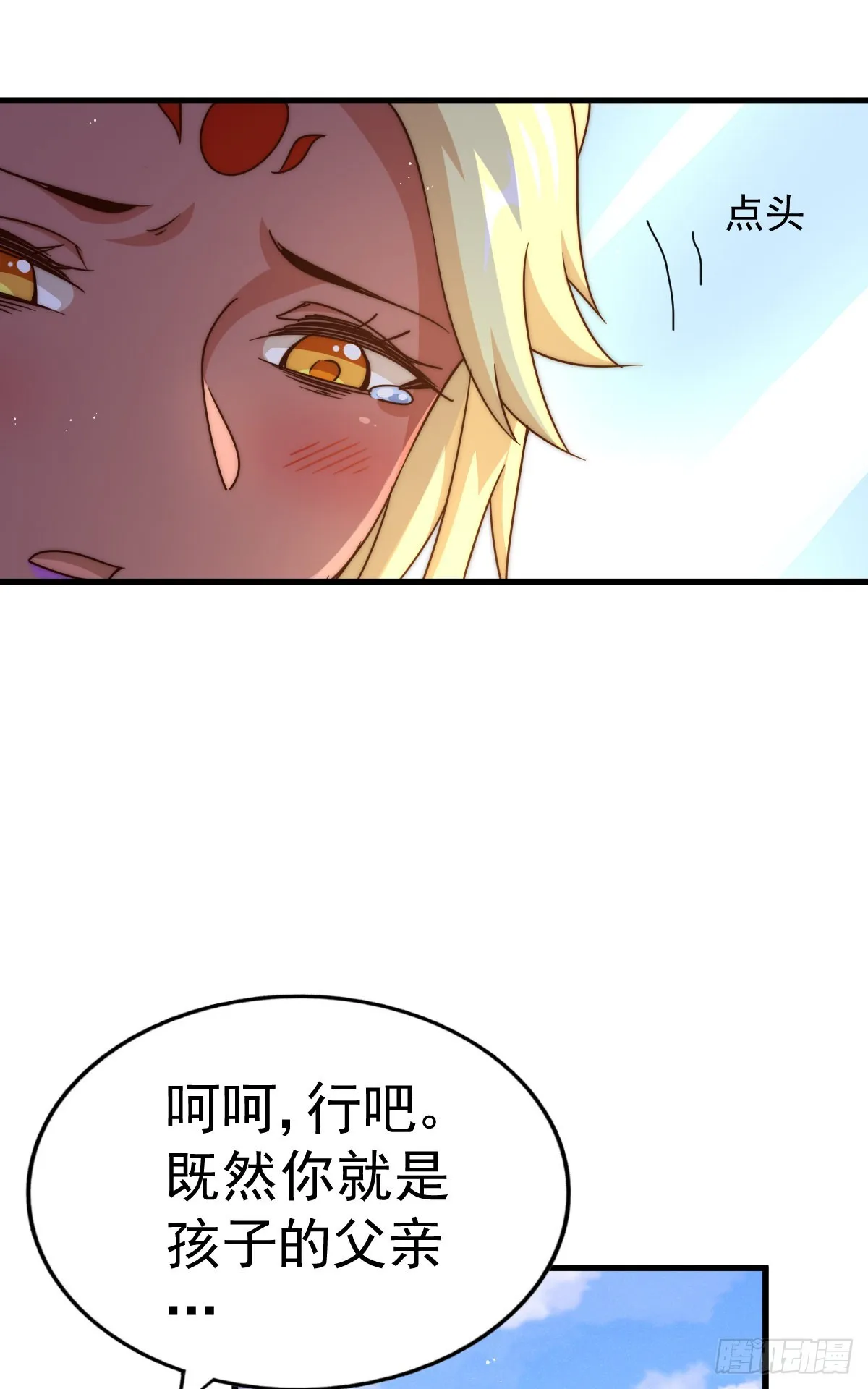 第133话 狗子的高光时刻 第35页