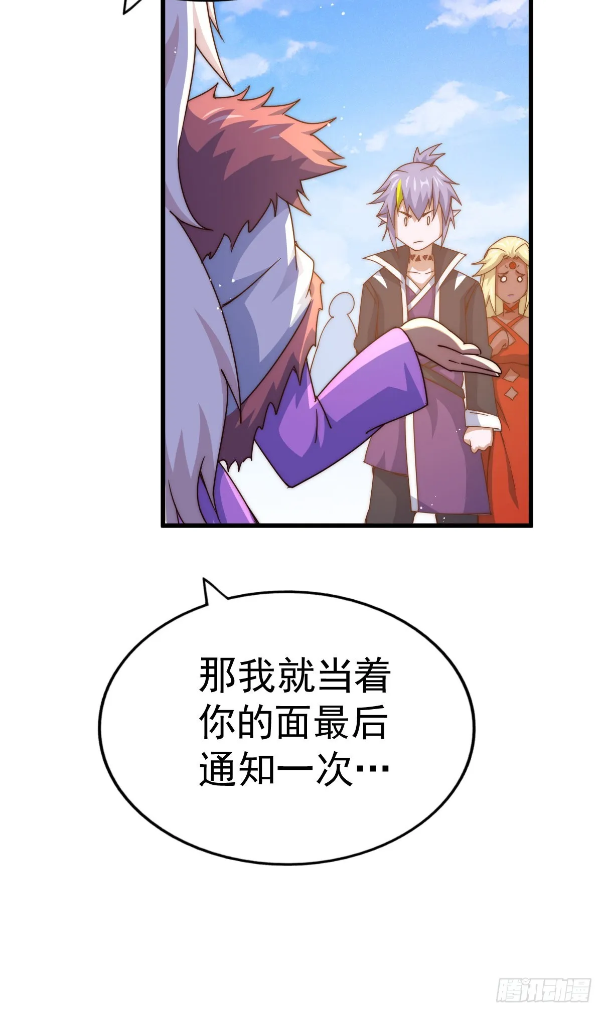第133话 狗子的高光时刻 第36页