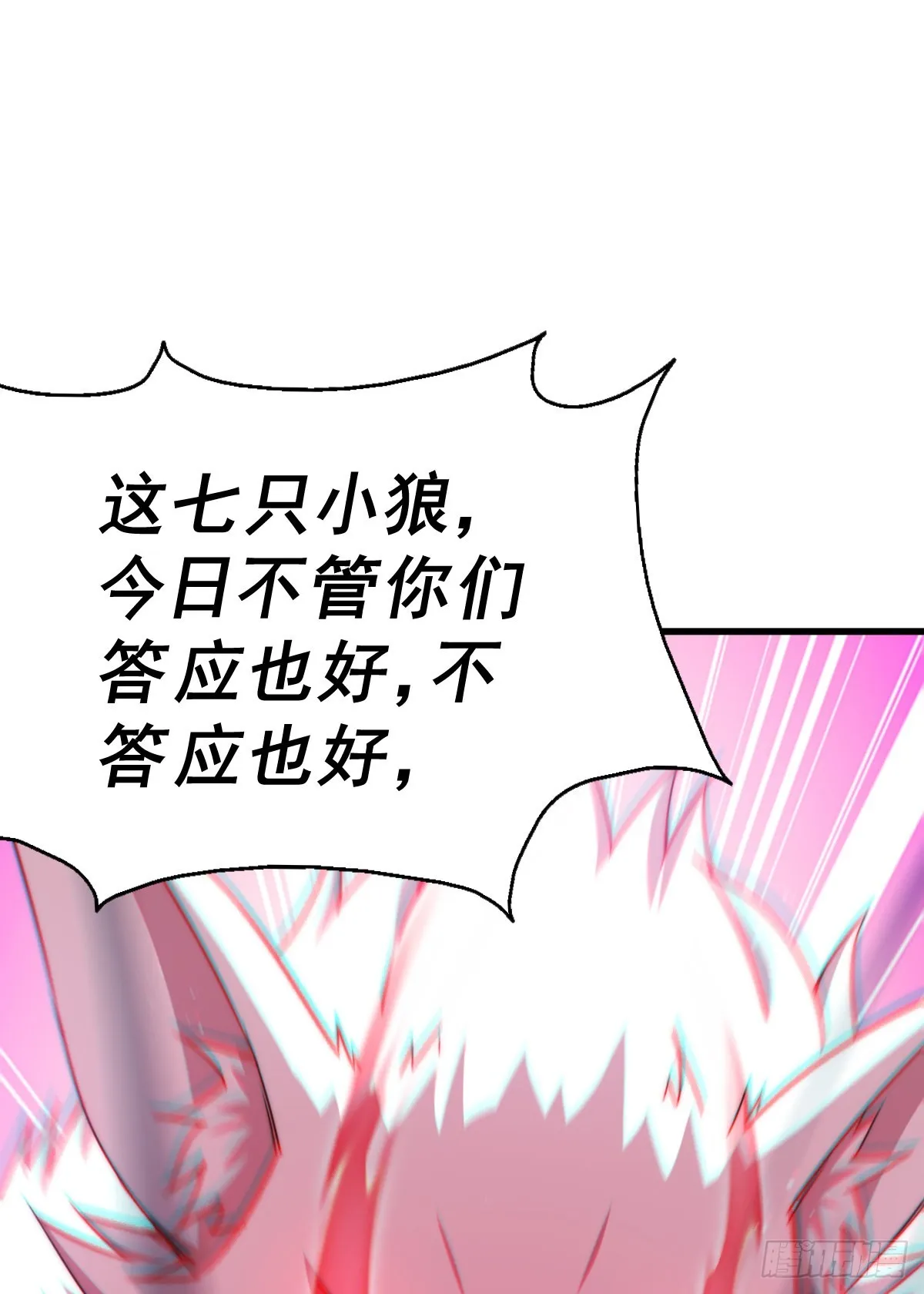 第133话 狗子的高光时刻 第37页