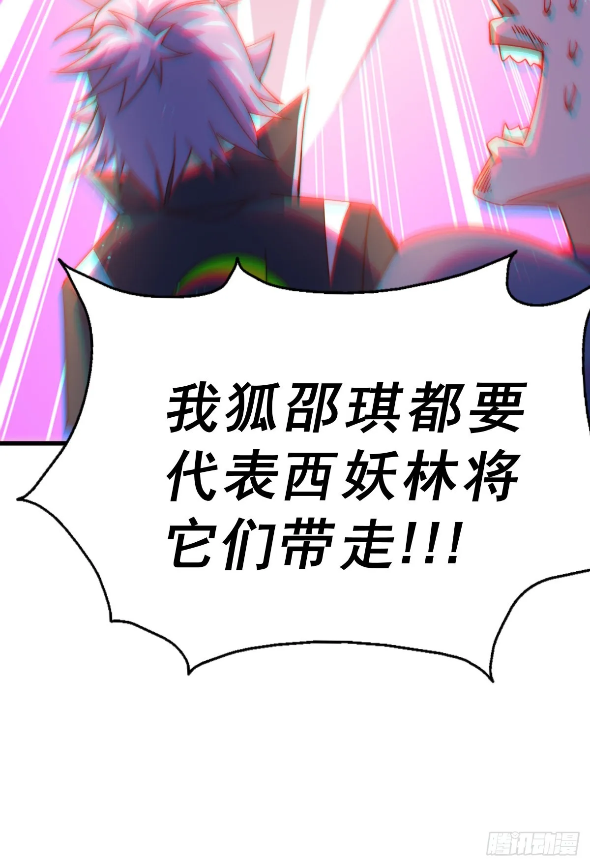 第133话 狗子的高光时刻 第39页