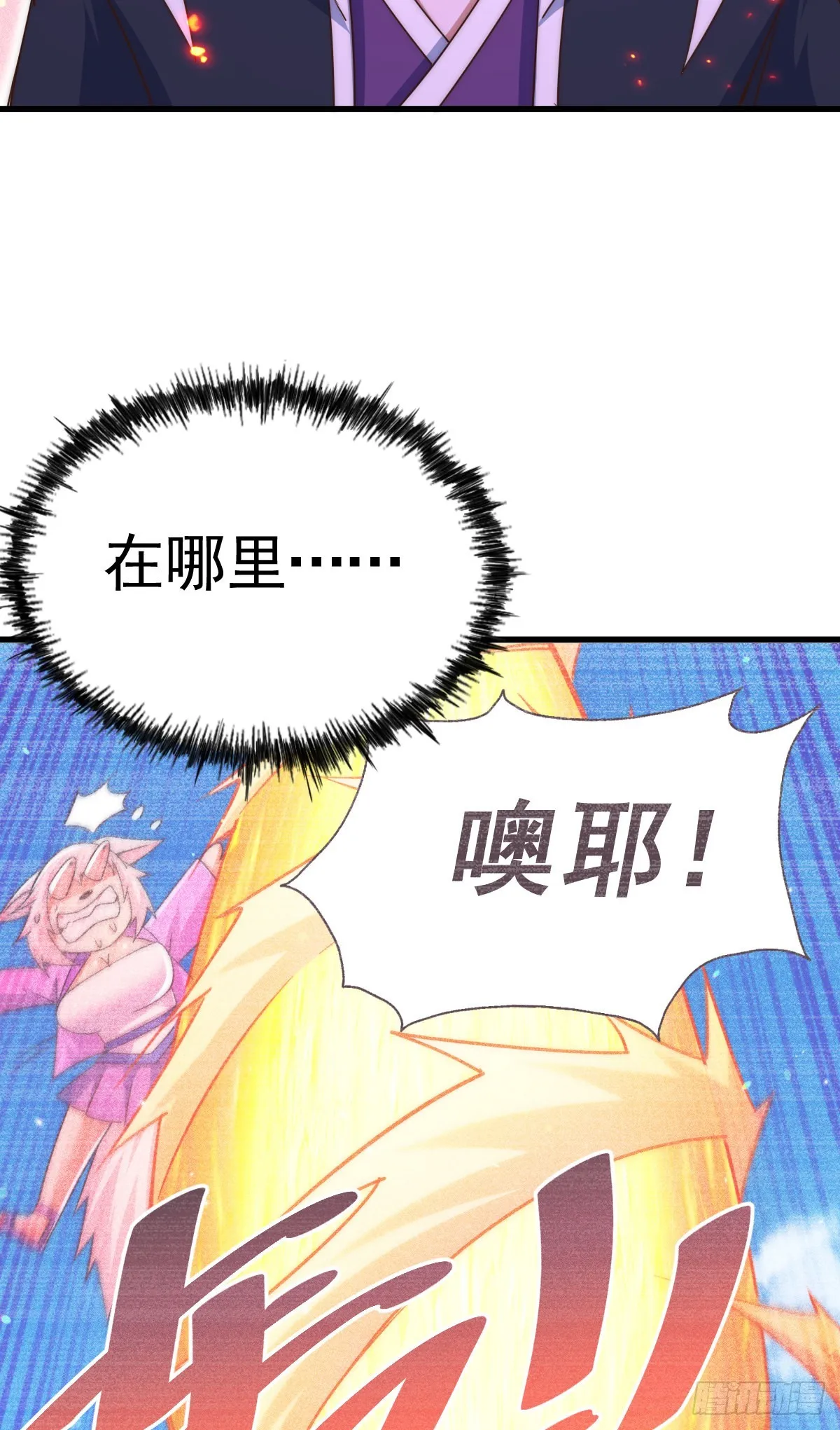 第133话 狗子的高光时刻 第42页