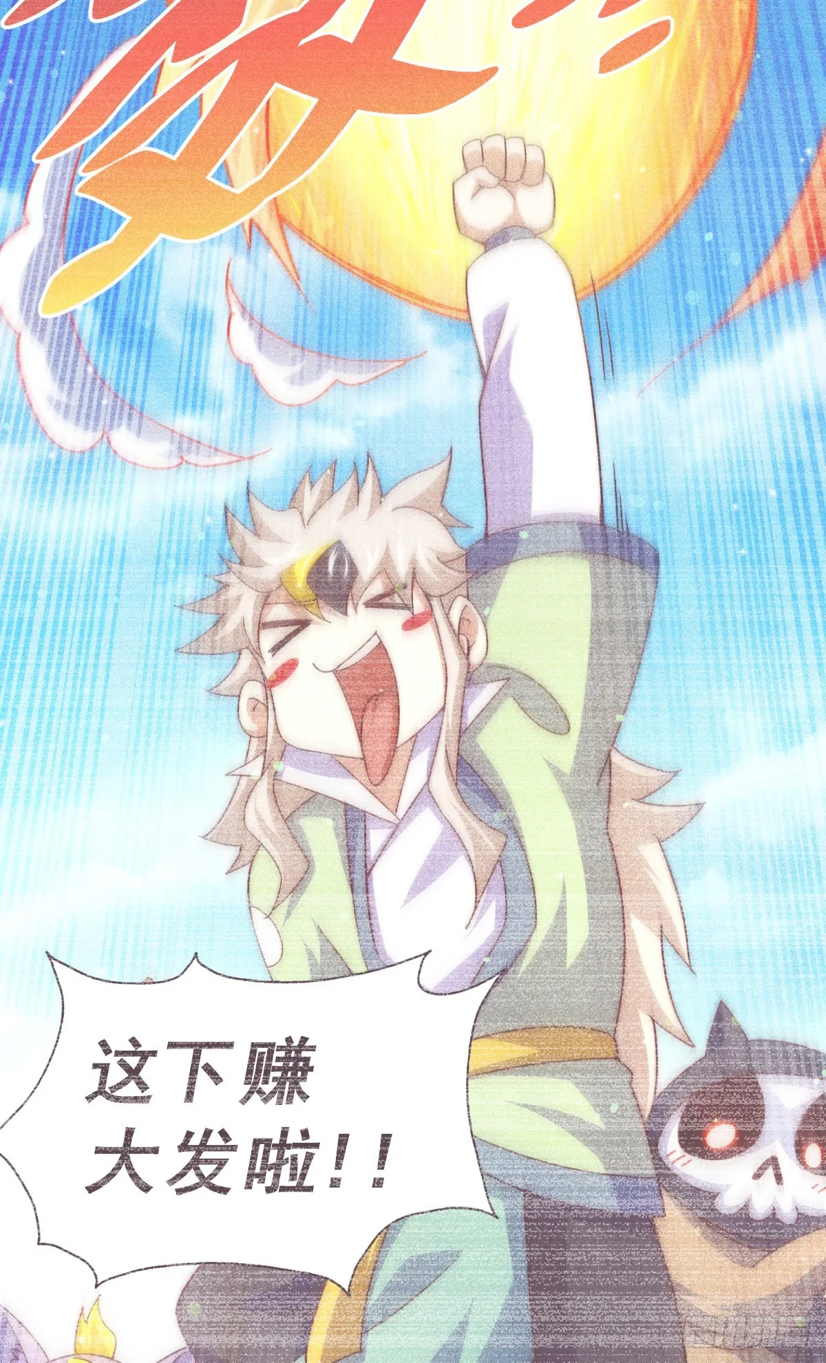 第133话 狗子的高光时刻 第43页