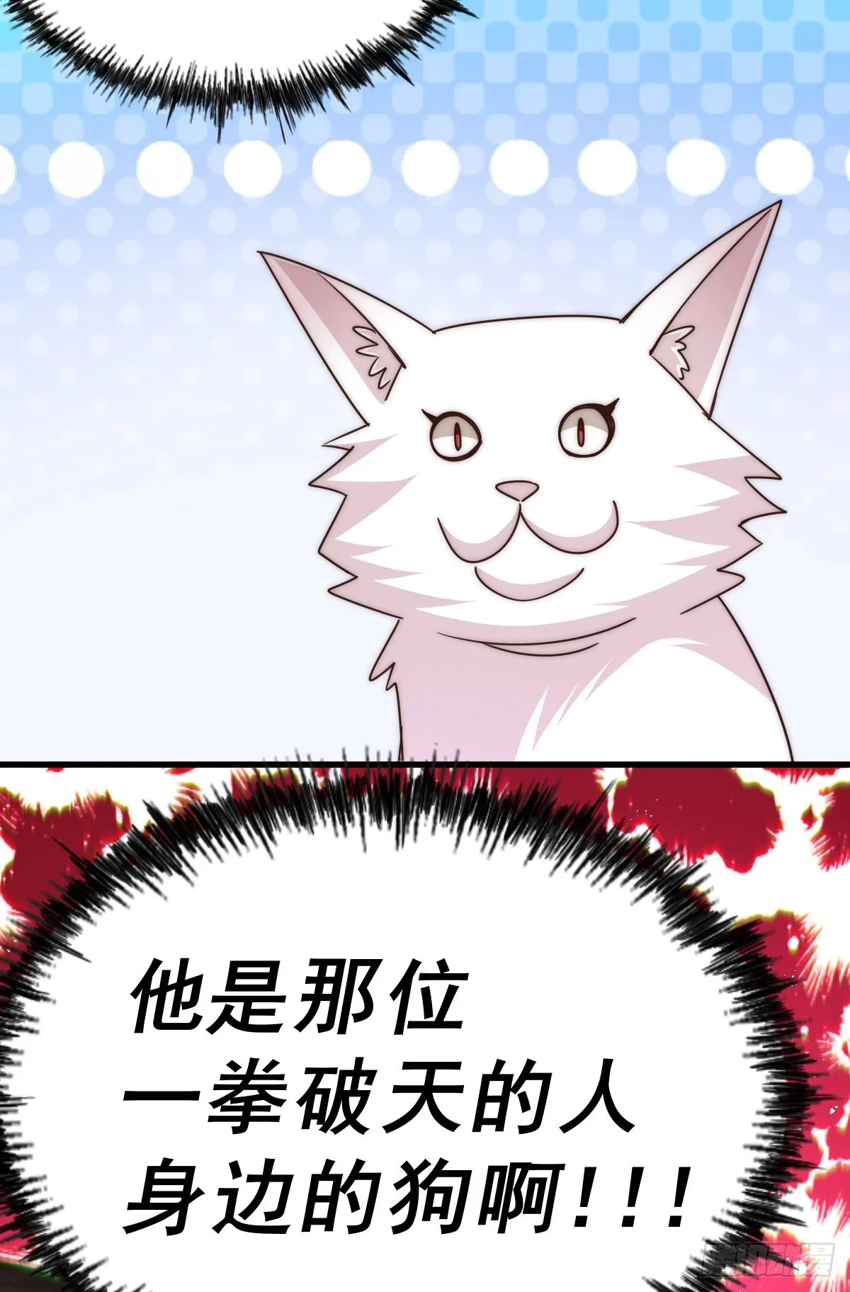 第133话 狗子的高光时刻 第46页