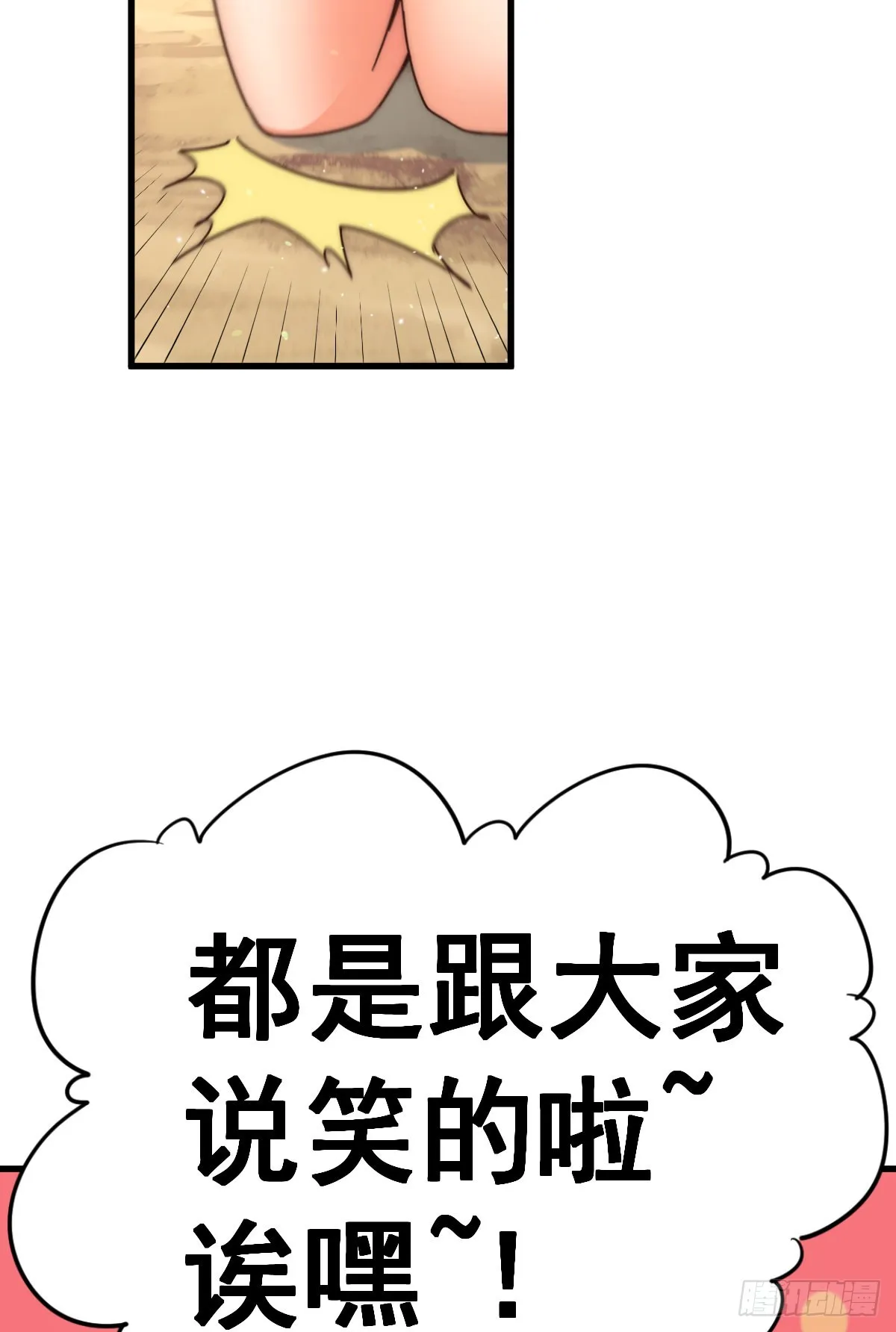 第133话 狗子的高光时刻 第49页