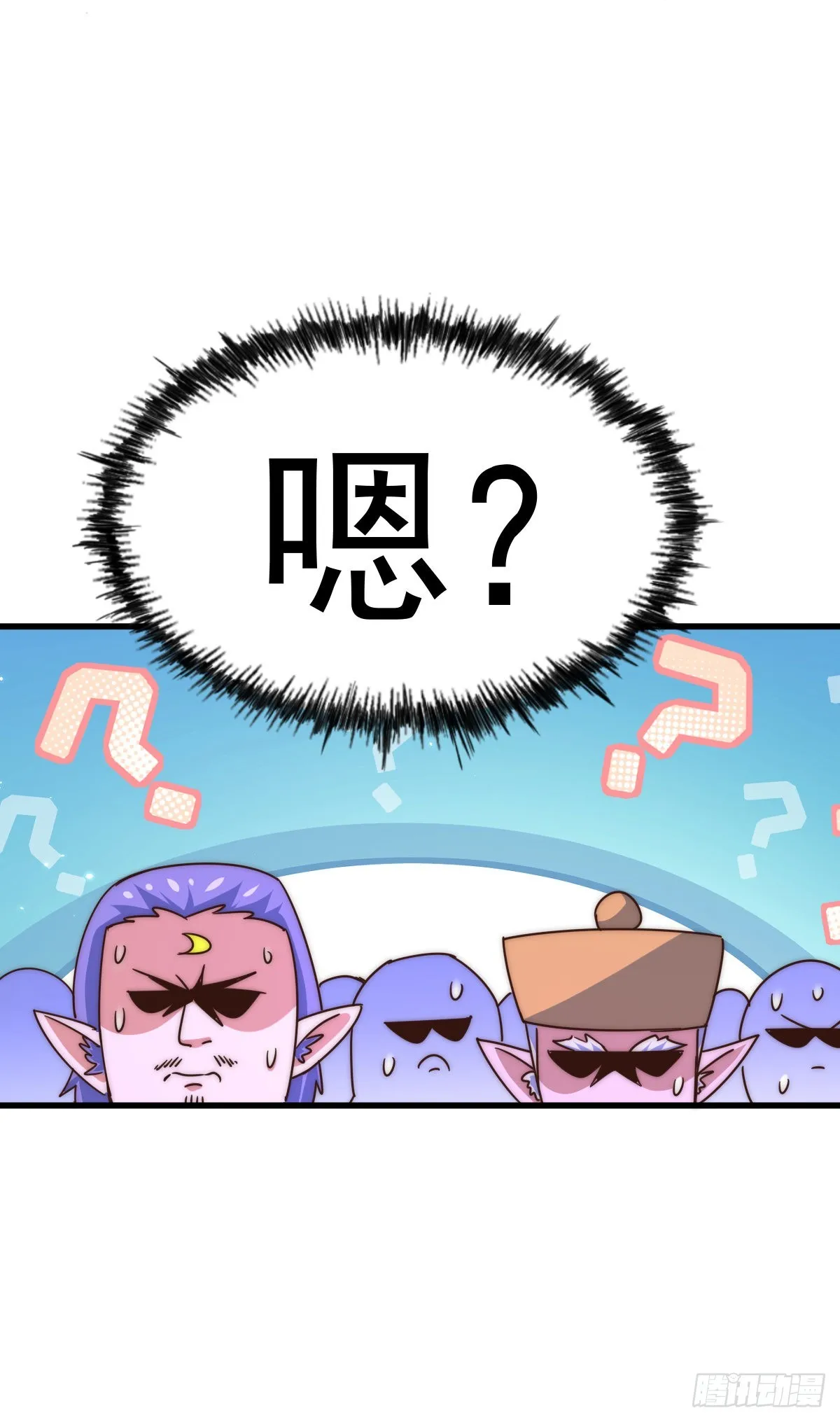 第133话 狗子的高光时刻 第51页